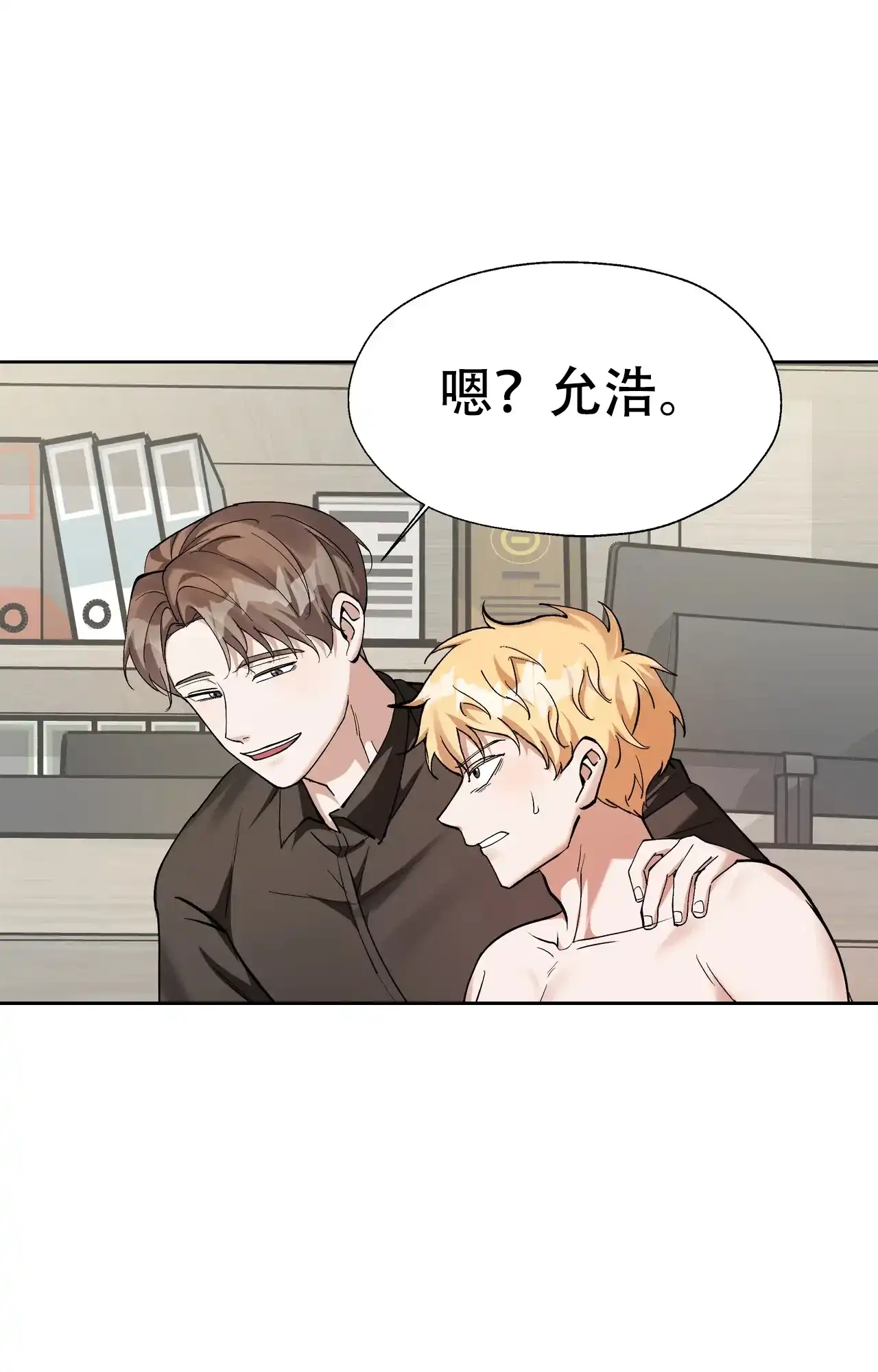《复仇的名义》第19话 第9页