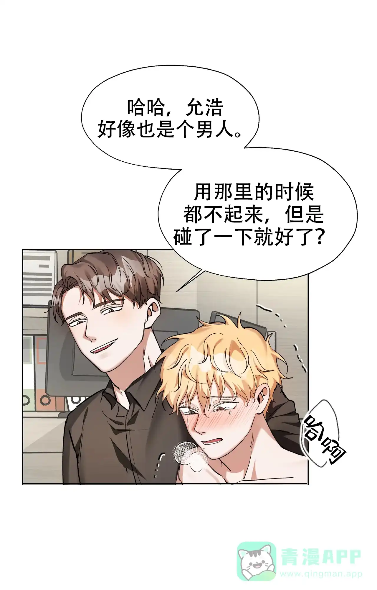 《复仇的名义》第19话 第16页