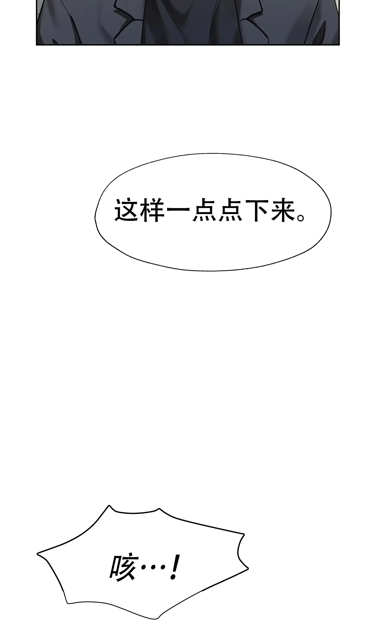 《复仇的名义》第19话 第22页