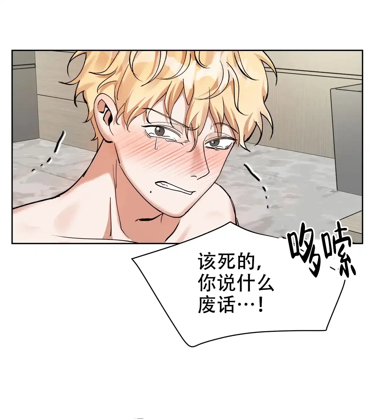 《复仇的名义》第19话 第17页