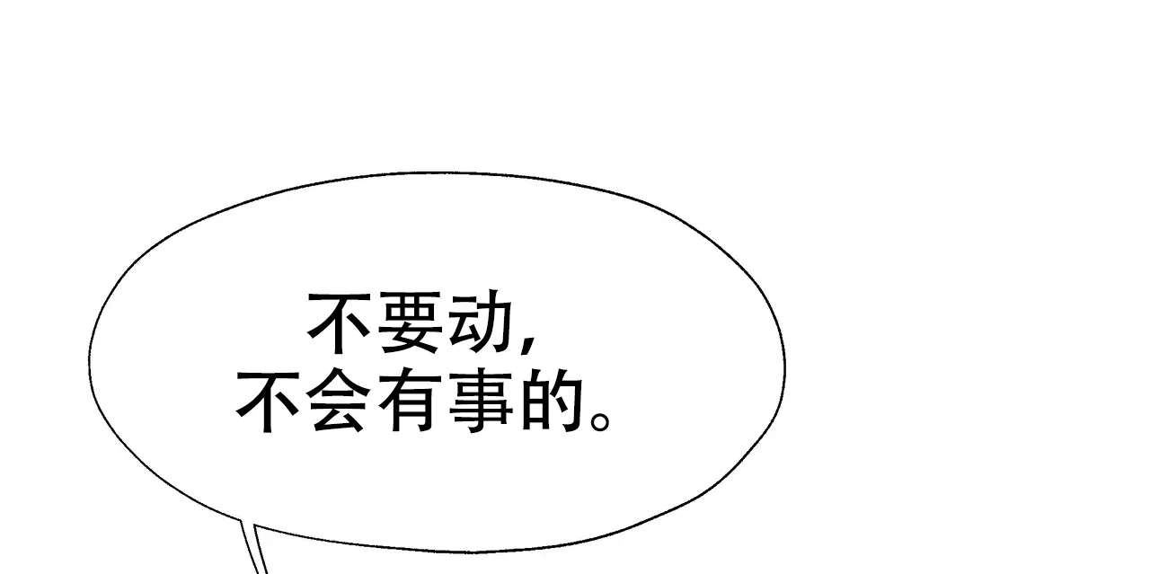 《复仇的名义》第19话 第12页