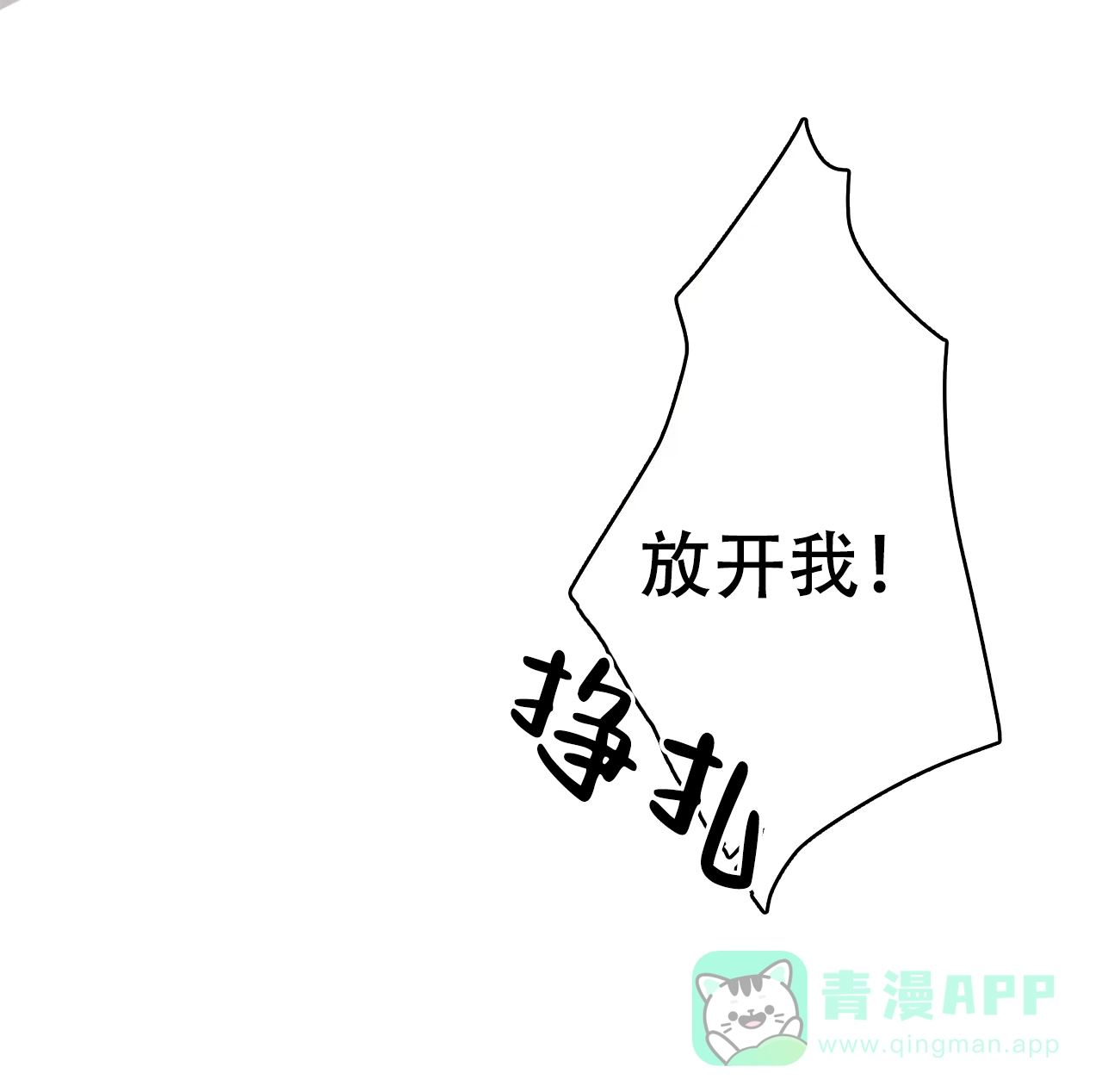 《复仇的名义》第19话 第11页