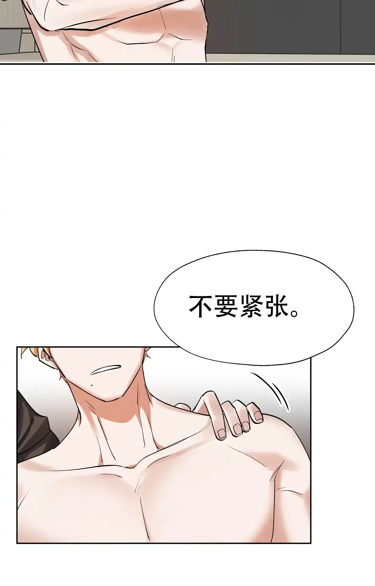 《复仇的名义》第19话 第8页