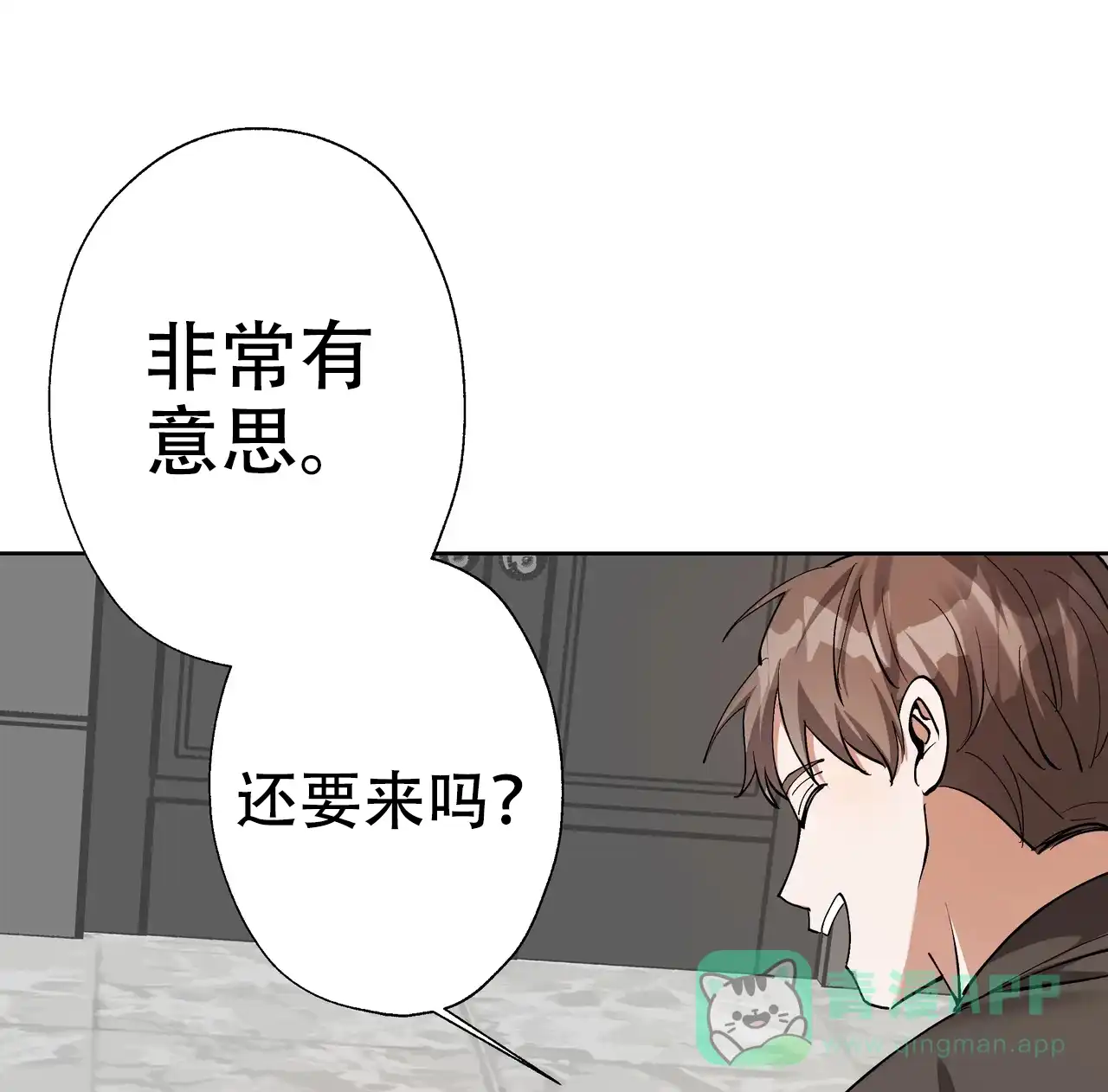 《复仇的名义》第19话 第1页