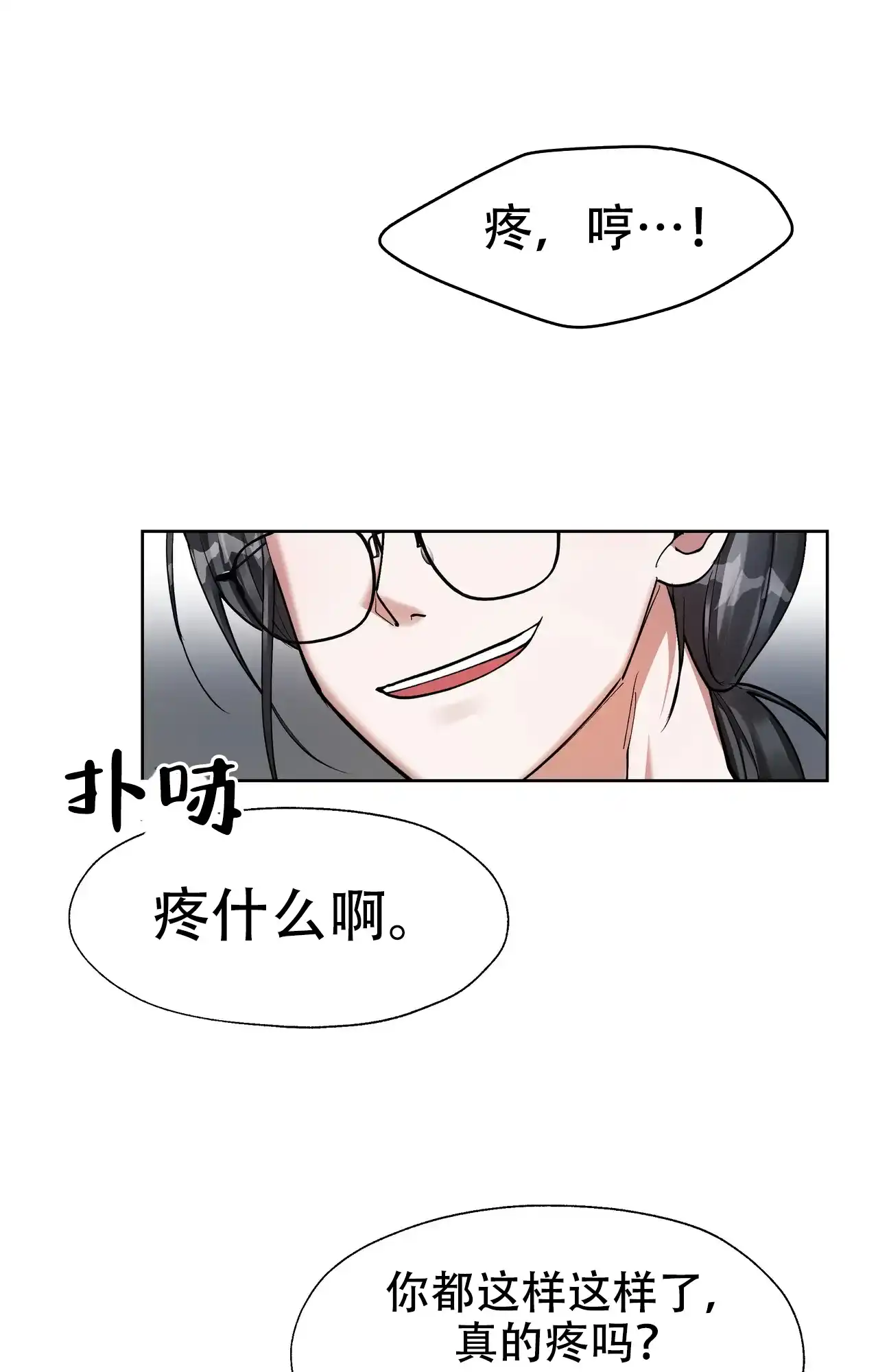 《复仇的名义》第19话 第14页