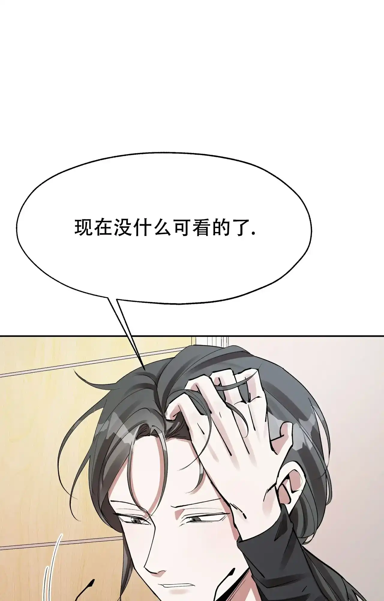 《复仇的名义》第2话 第37页