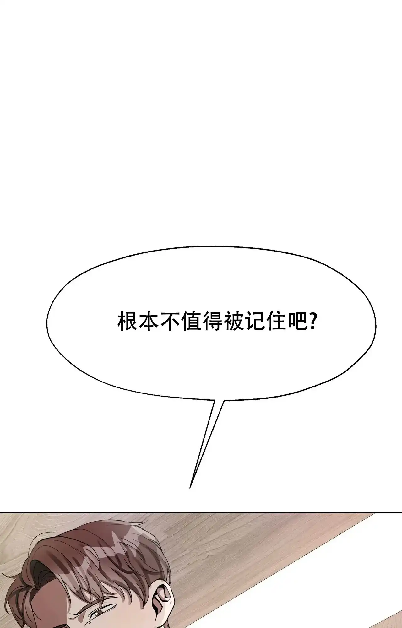 《复仇的名义》第2话 第35页