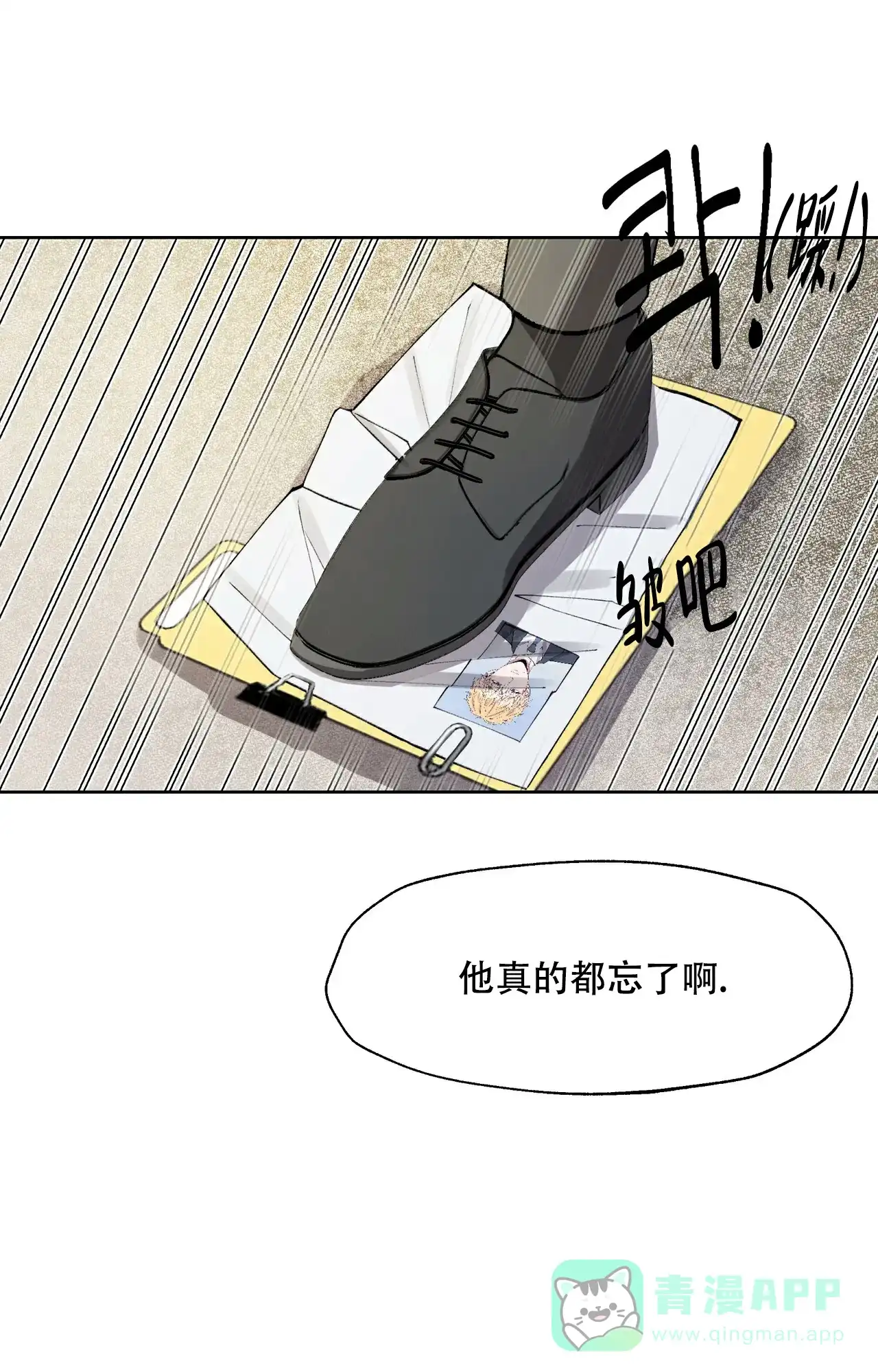 《复仇的名义》第2话 第31页