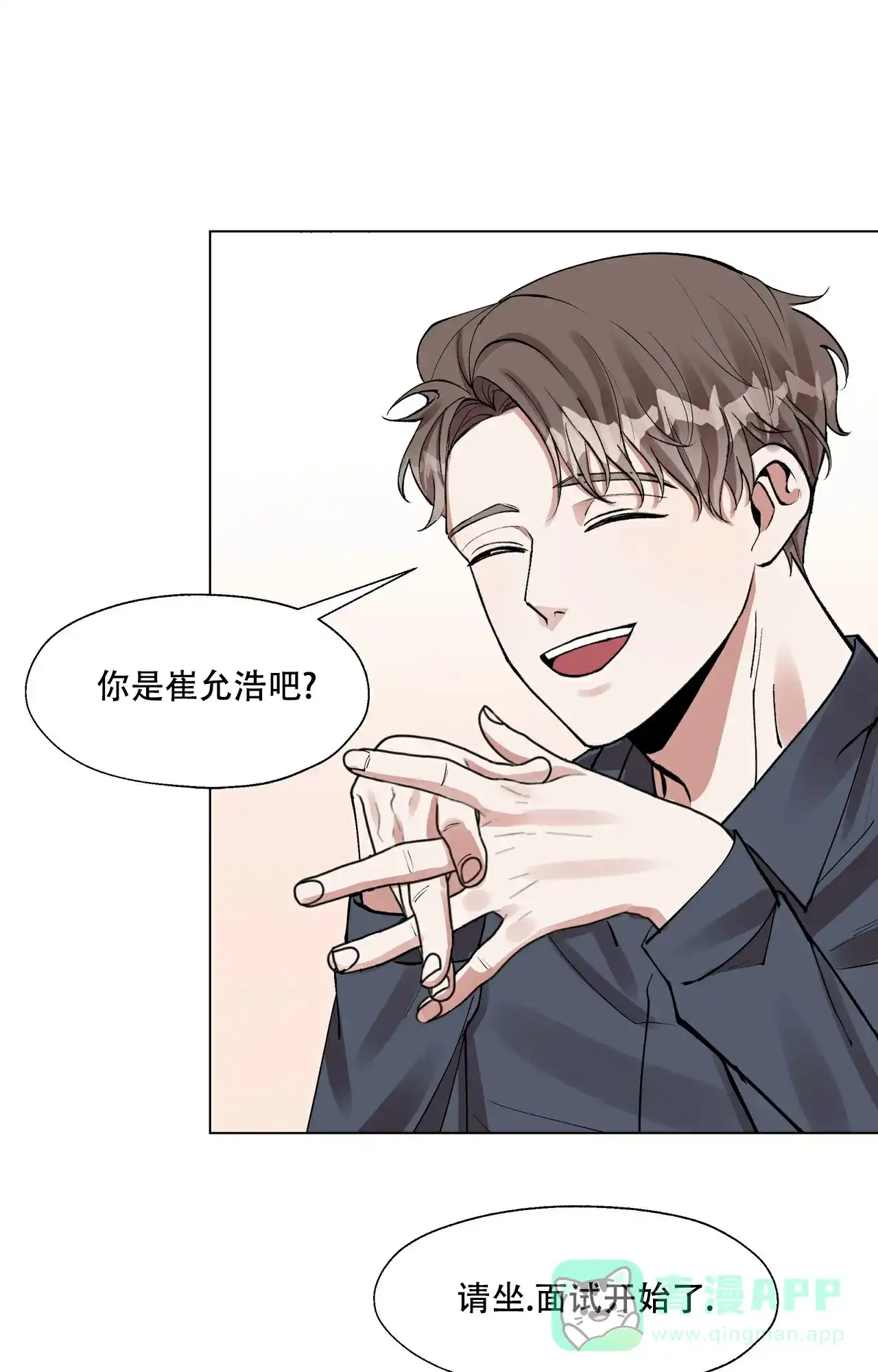《复仇的名义》第2话 第11页