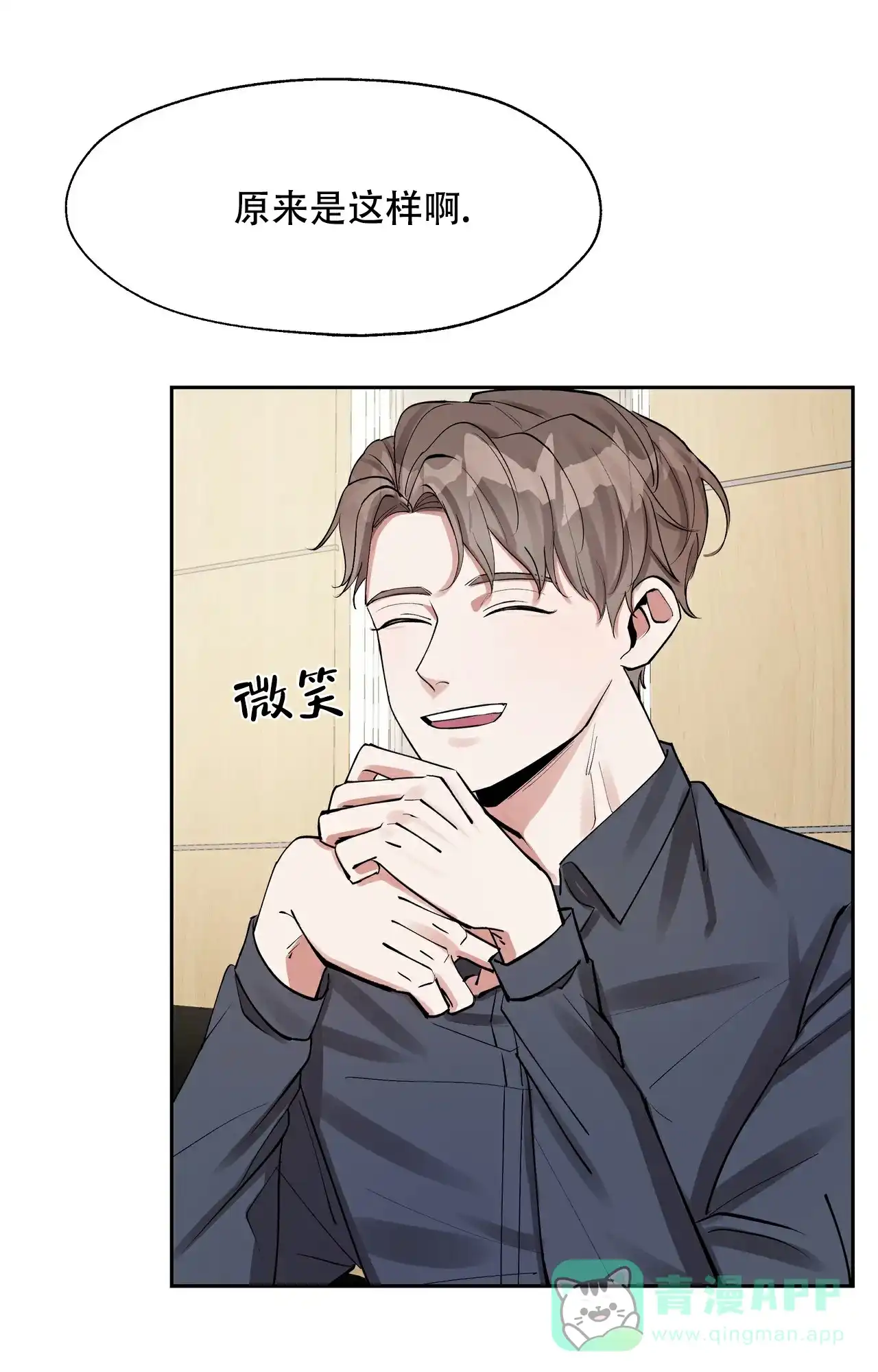《复仇的名义》第2话 第21页