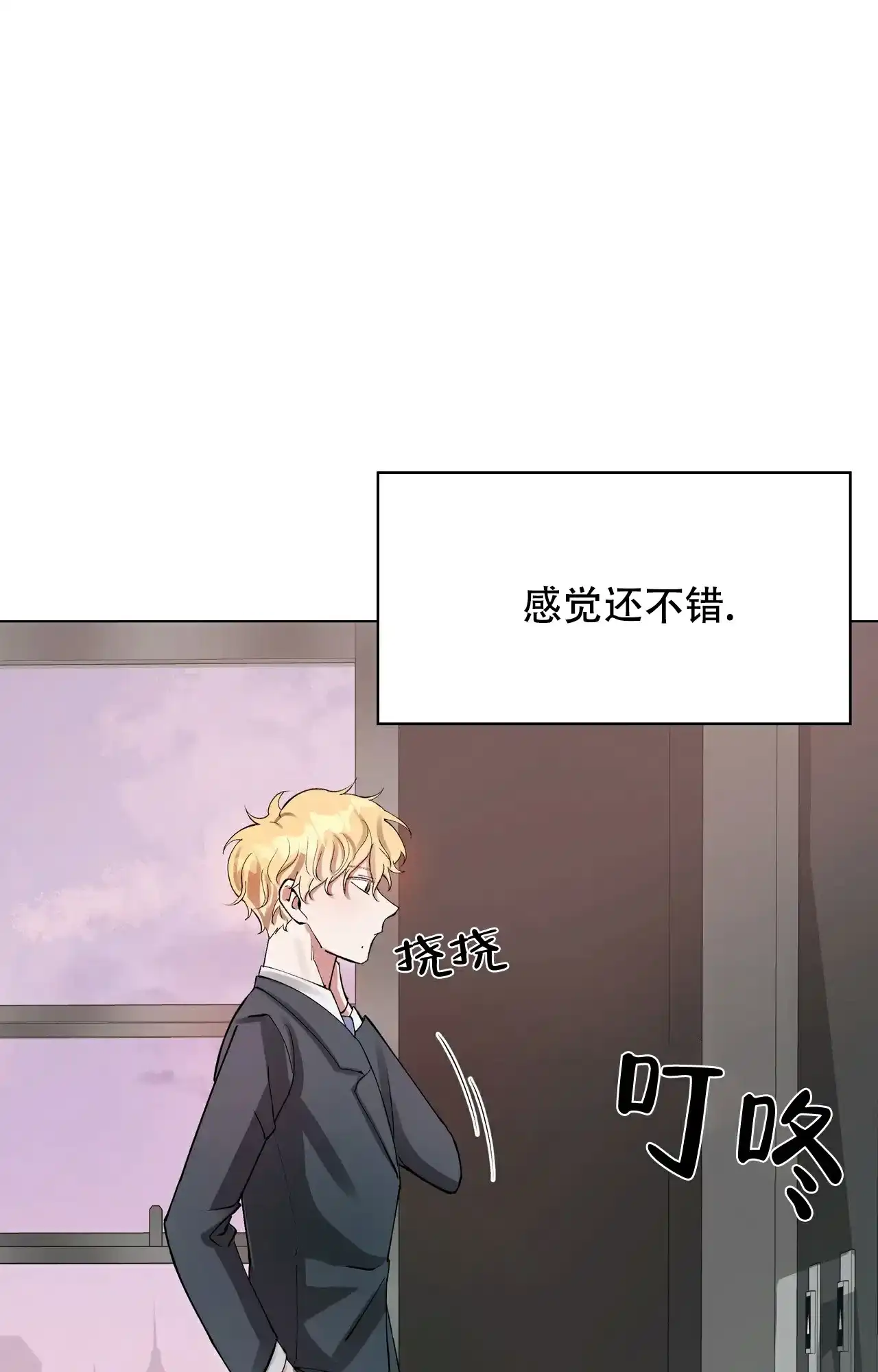 《复仇的名义》第2话 第24页