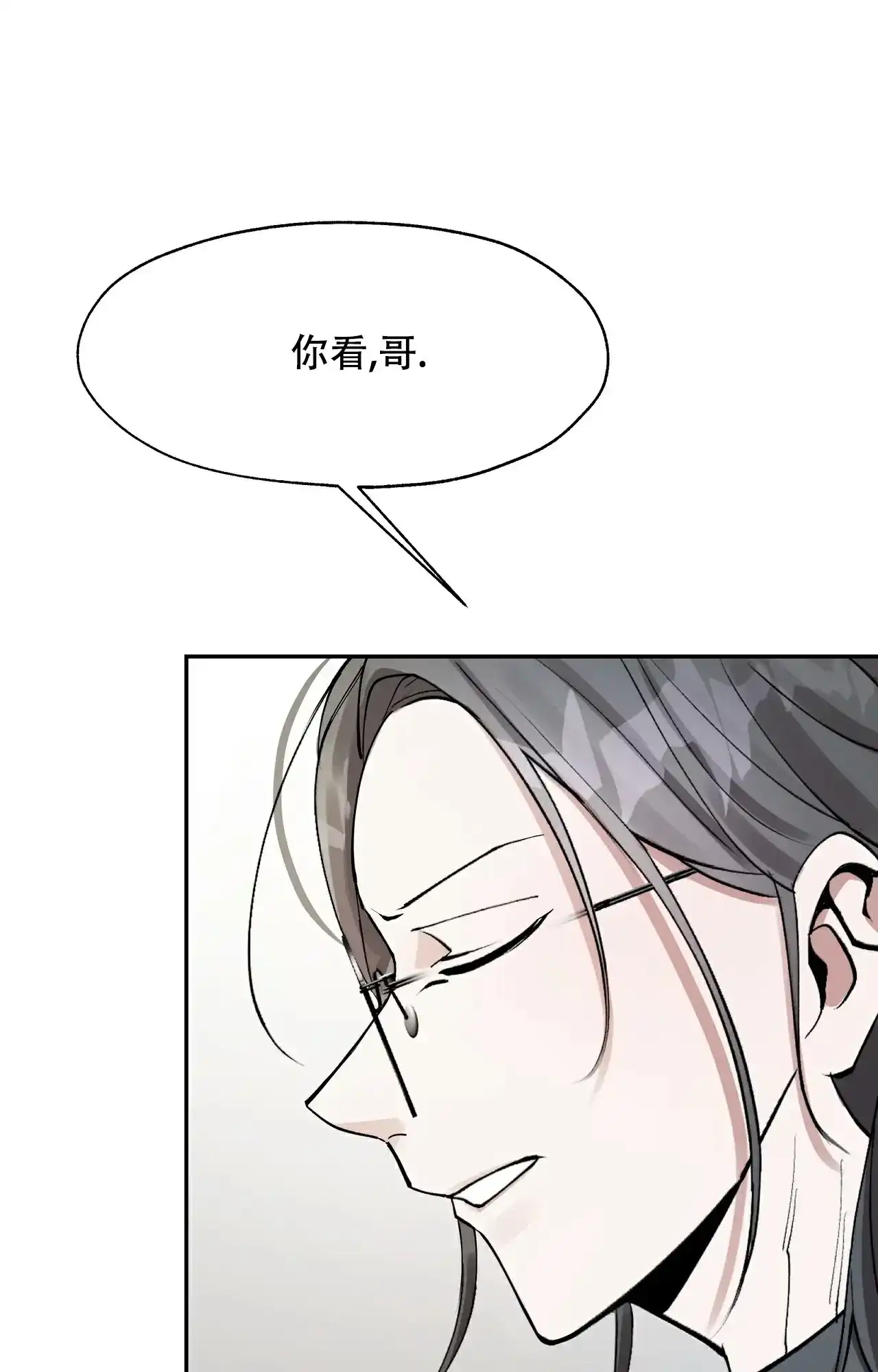 《复仇的名义》第2话 第29页