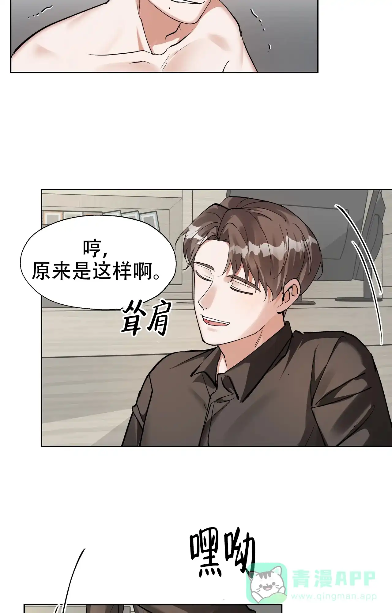 《复仇的名义》第20话 第6页