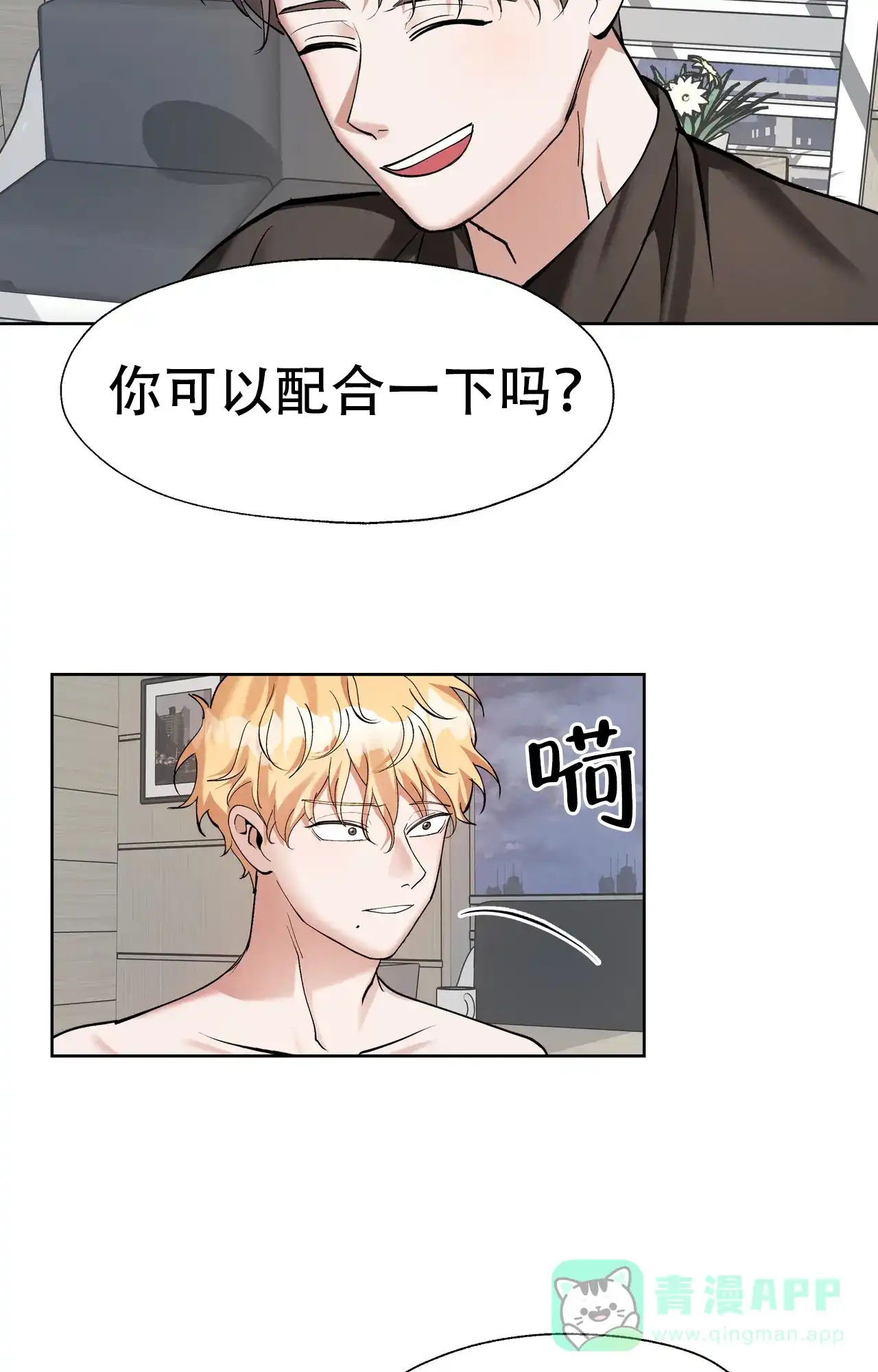 《复仇的名义》第20话 第16页