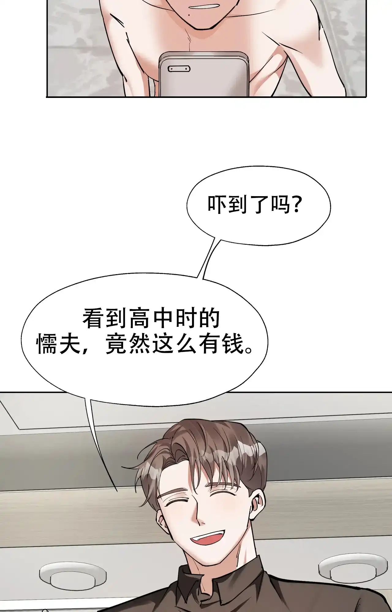 《复仇的名义》第20话 第12页