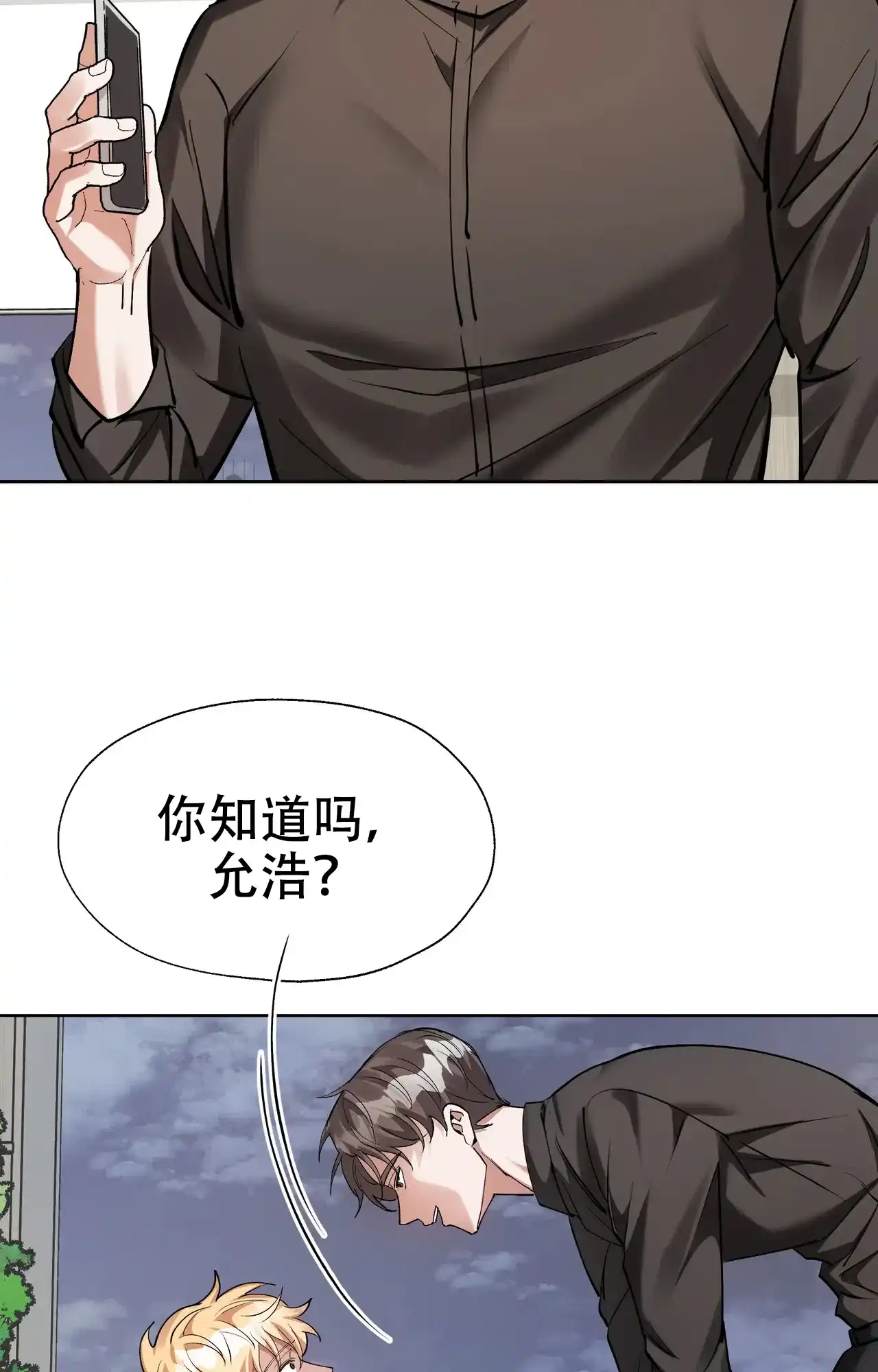 《复仇的名义》第20话 第13页