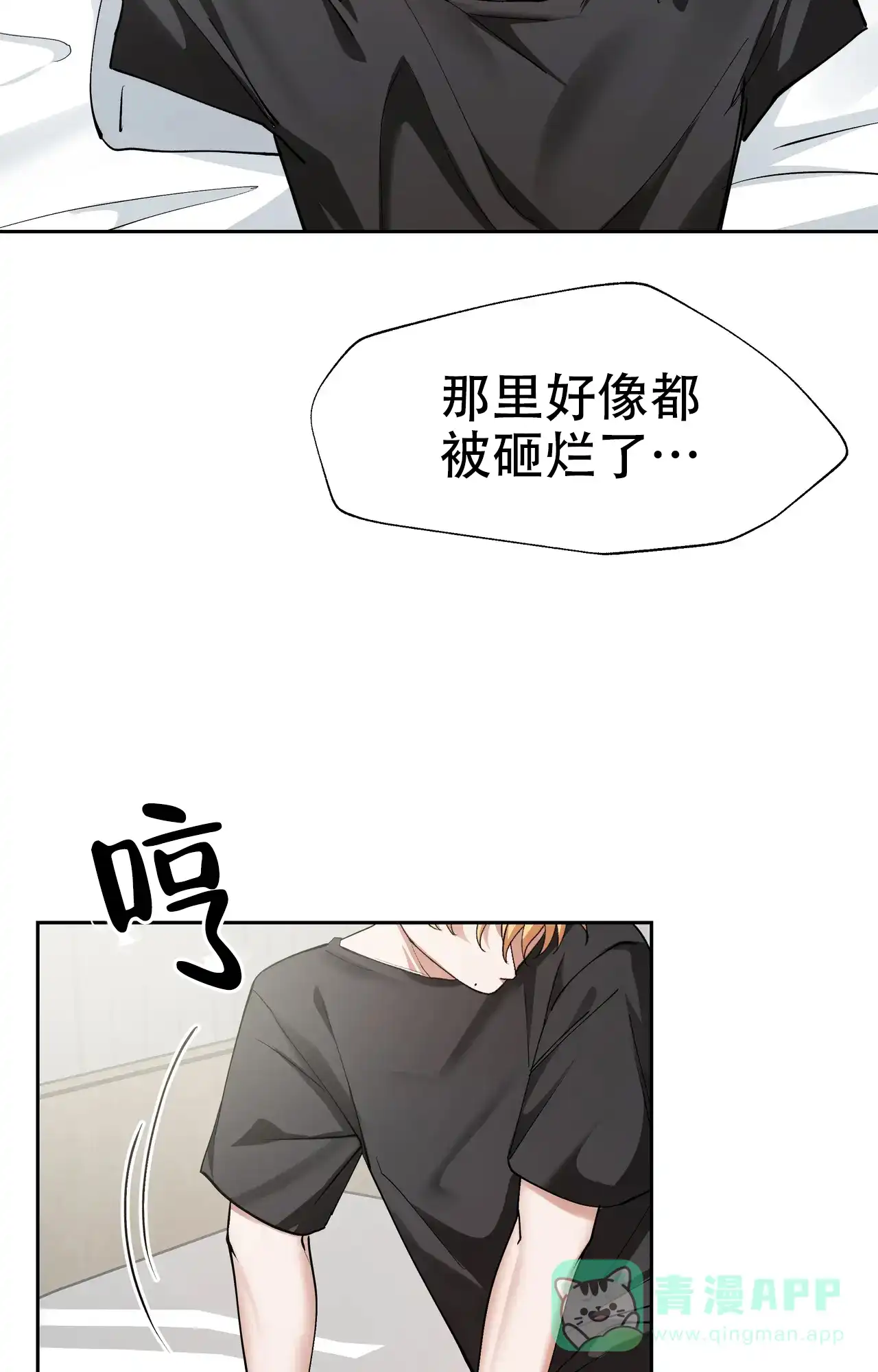 《复仇的名义》第21话 第16页