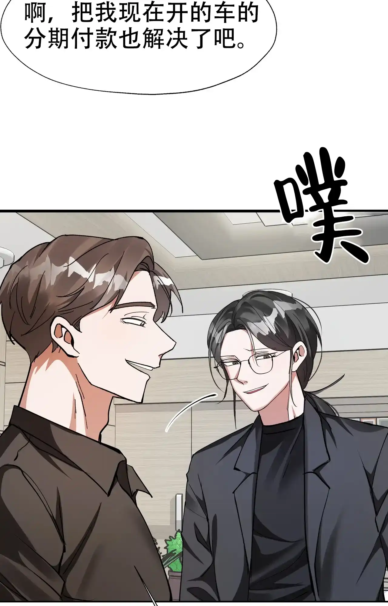《复仇的名义》第21话 第7页