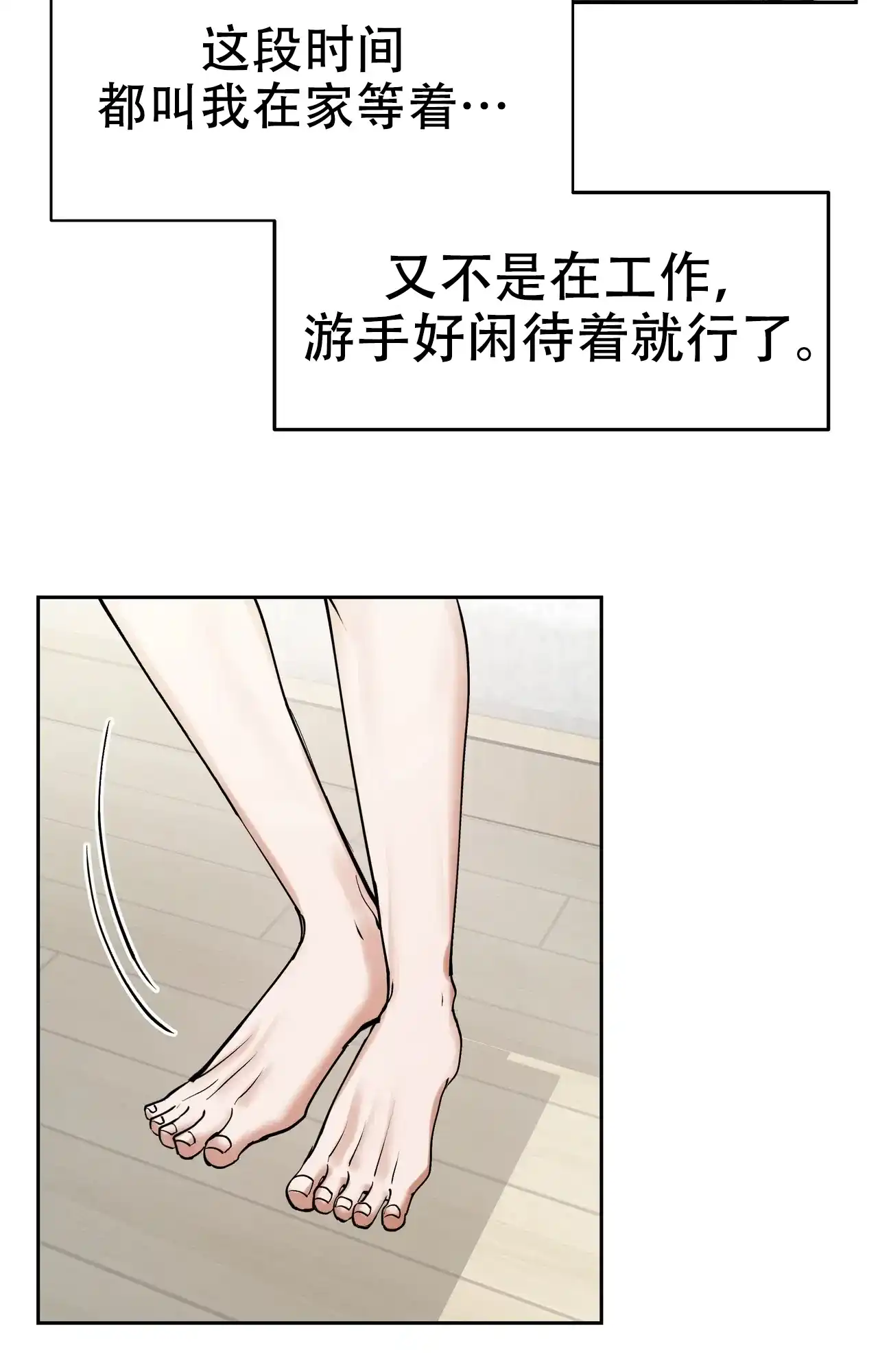 《复仇的名义》第21话 第18页
