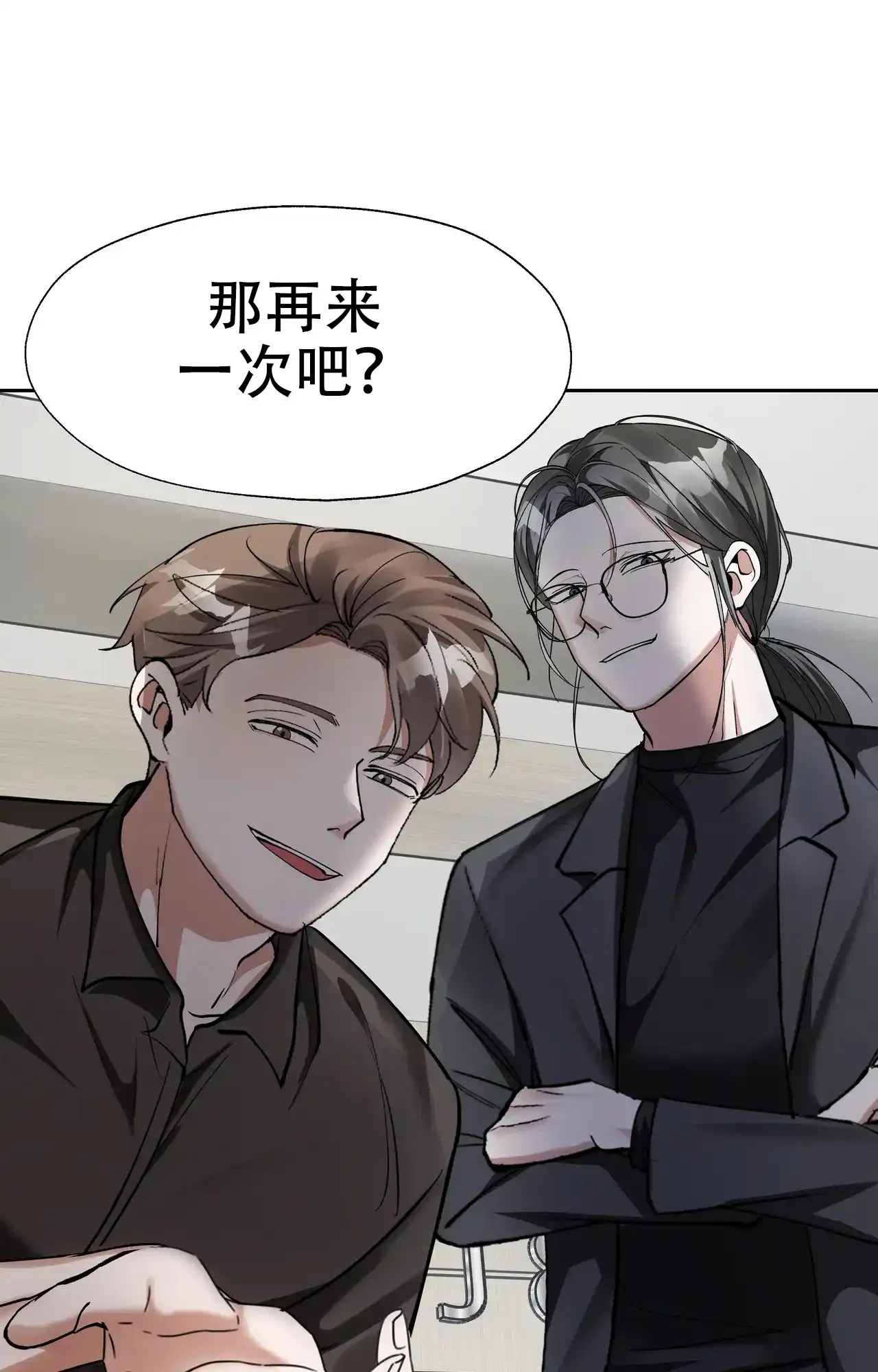 《复仇的名义》第21话 第9页