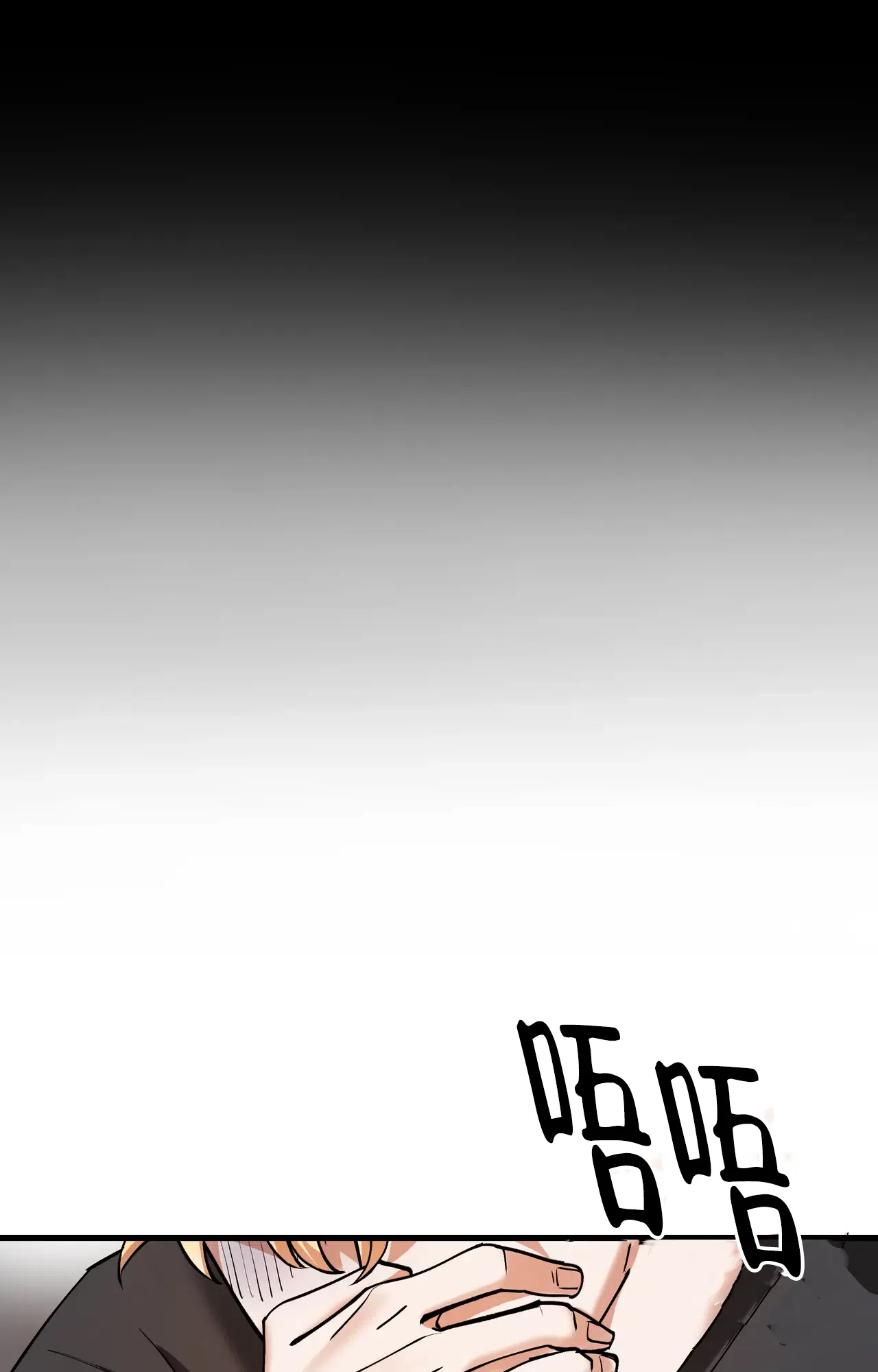 《复仇的名义》第21话 第24页