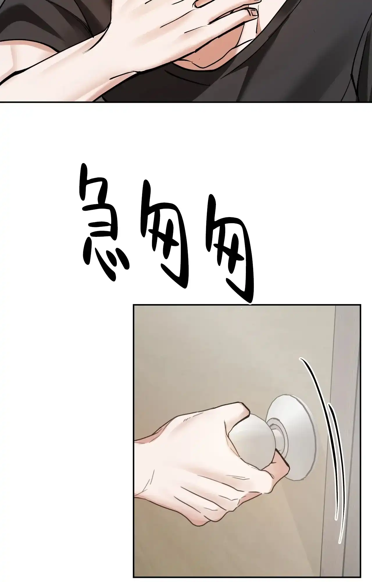 《复仇的名义》第21话 第25页