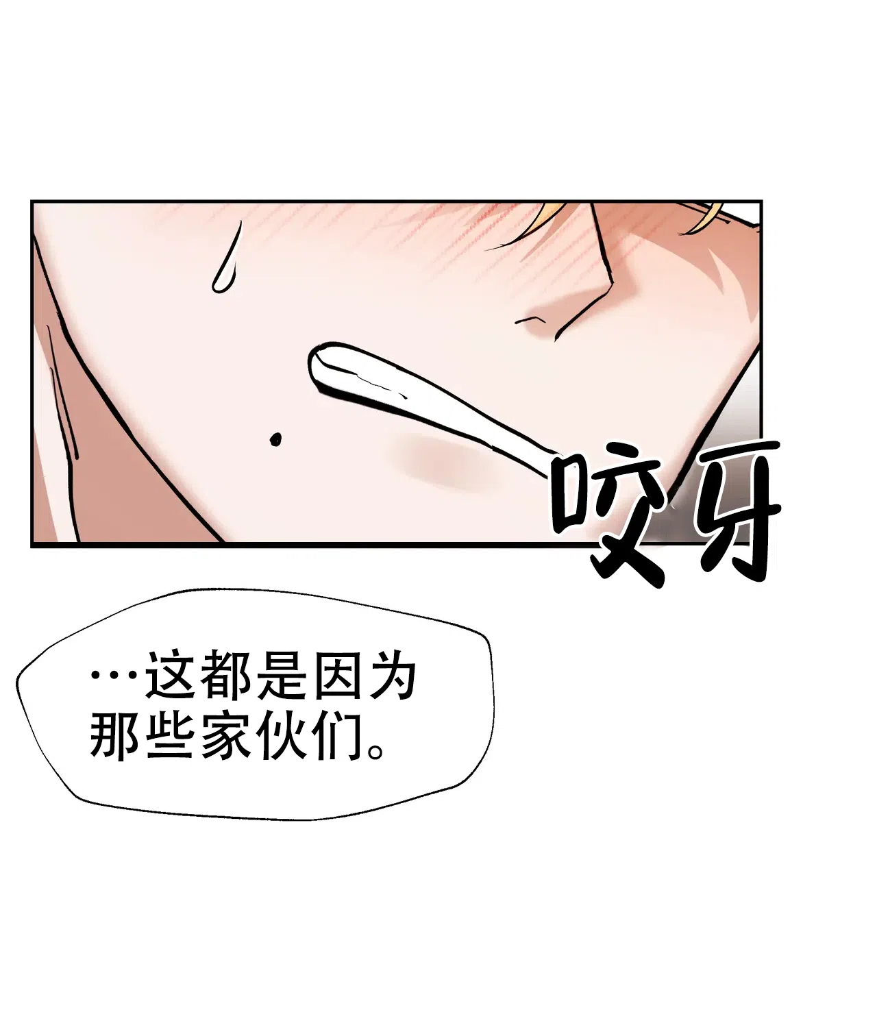 《复仇的名义》第22话 第25页