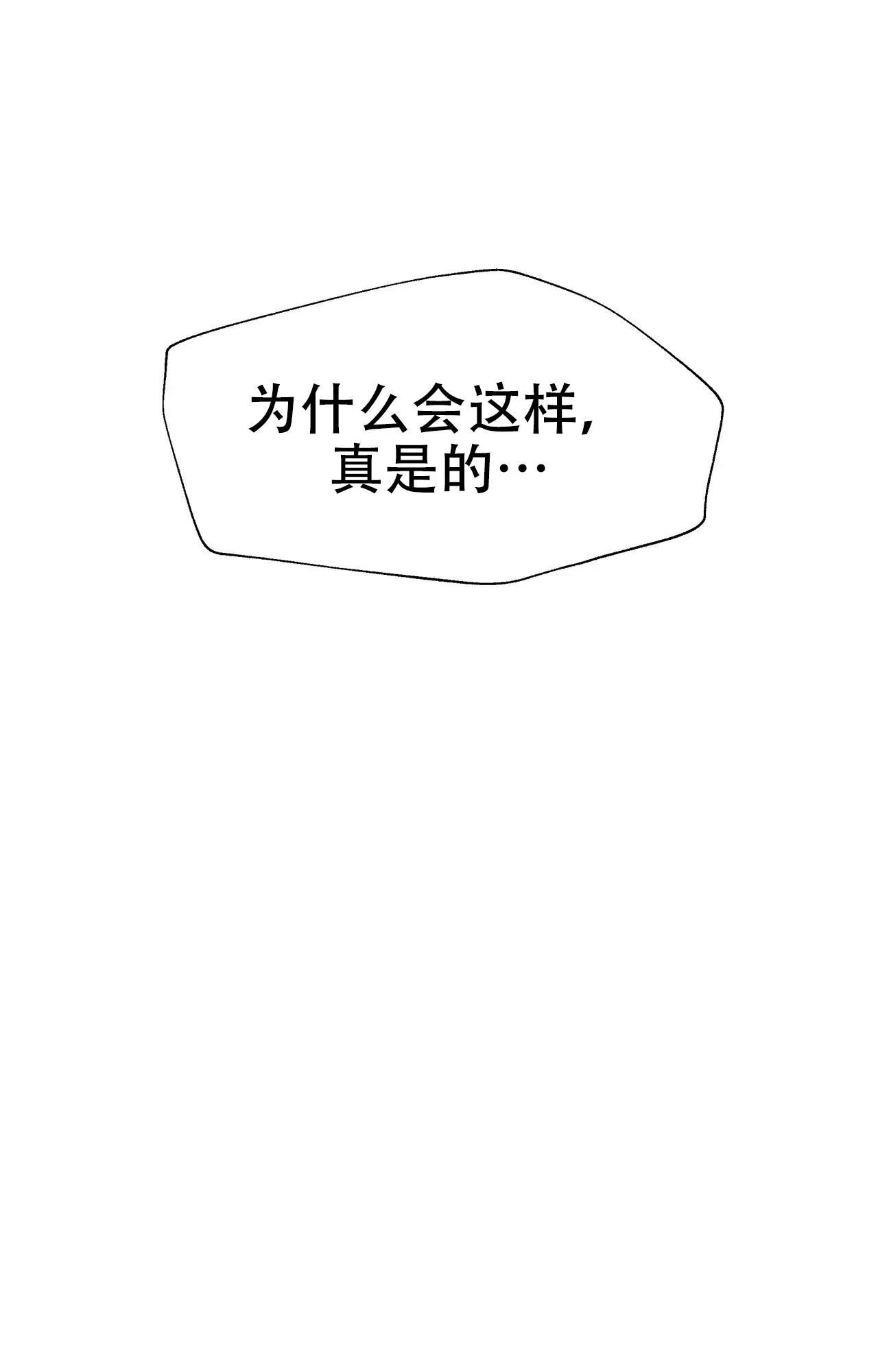 《复仇的名义》第22话 第27页
