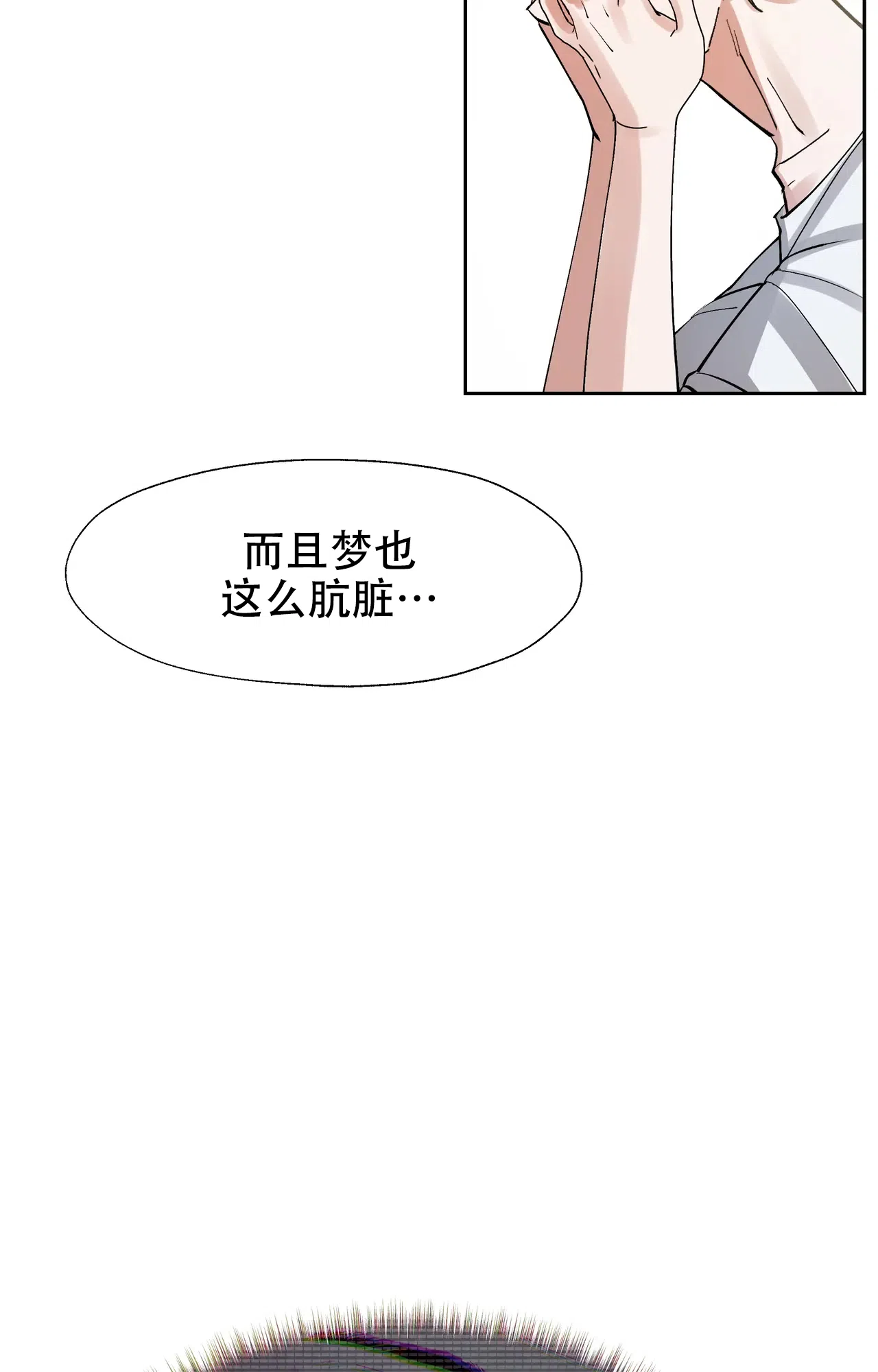 《复仇的名义》第3话 第28页