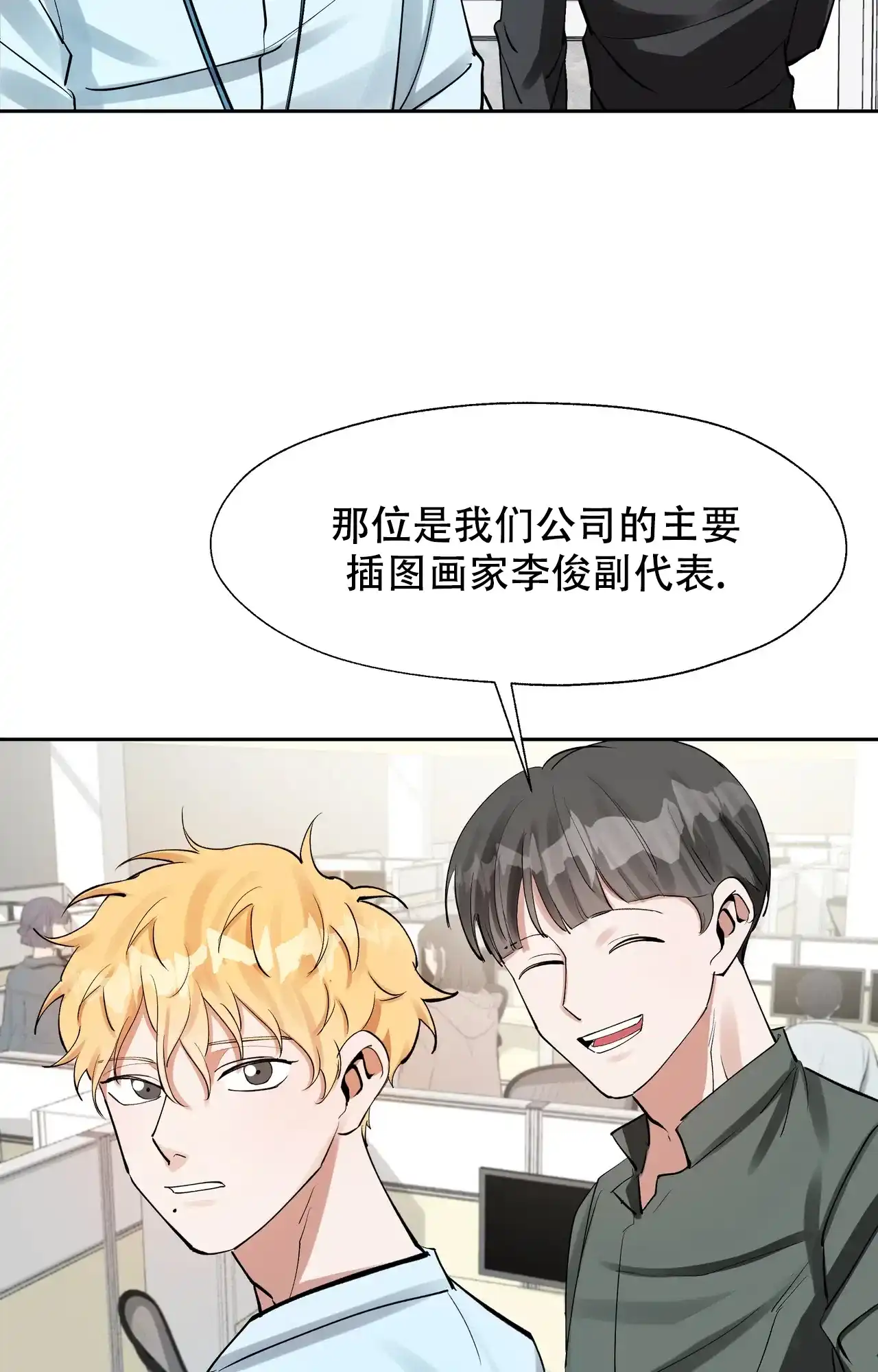 《复仇的名义》第3话 第45页