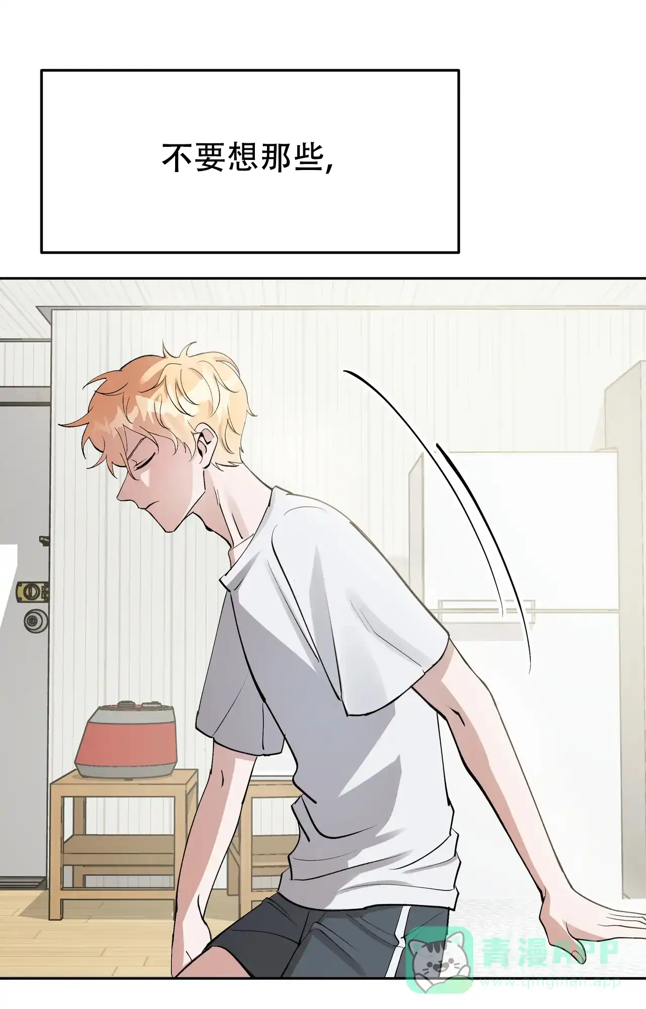 《复仇的名义》第3话 第31页