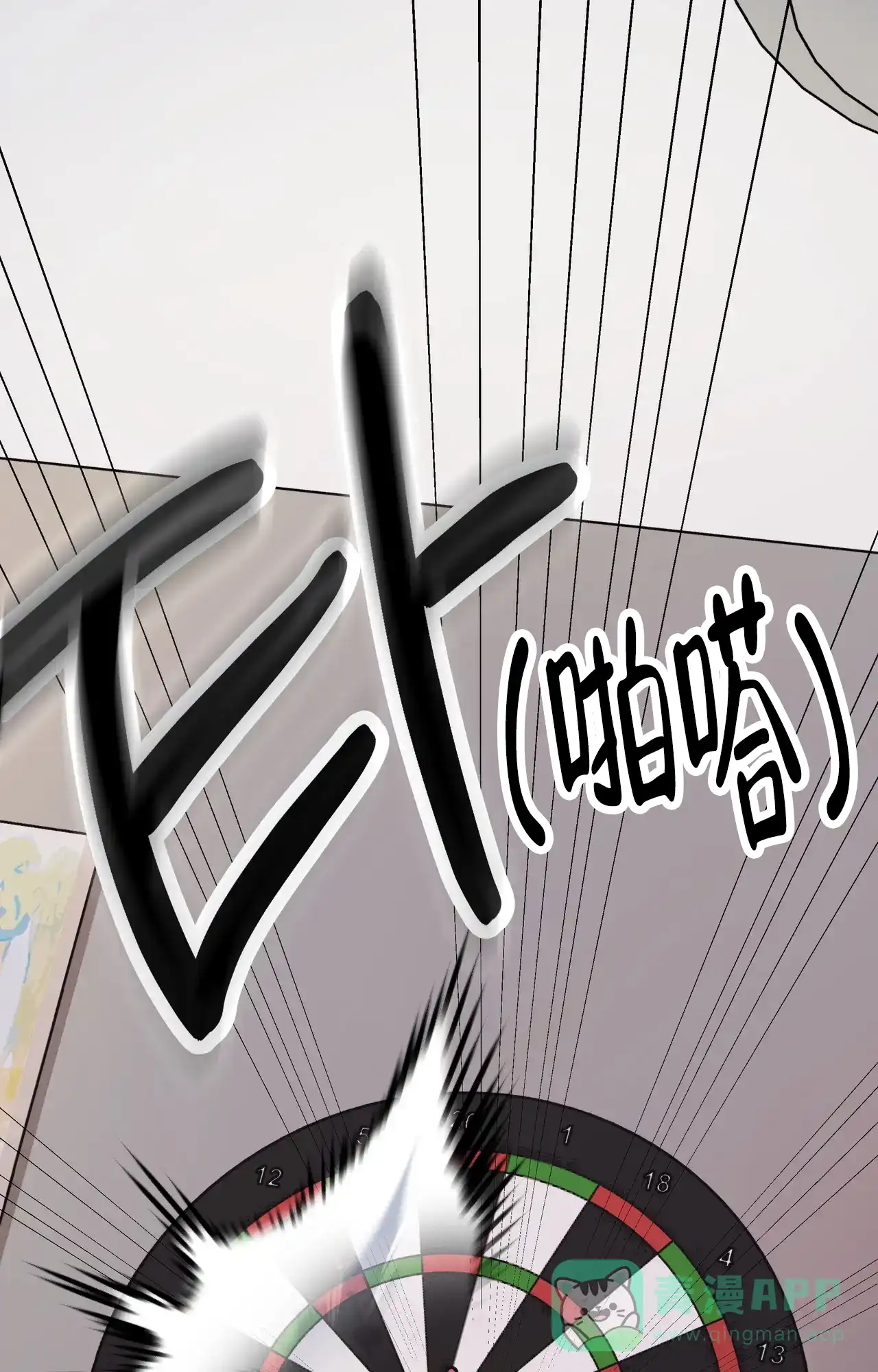 《复仇的名义》第3话 第1页