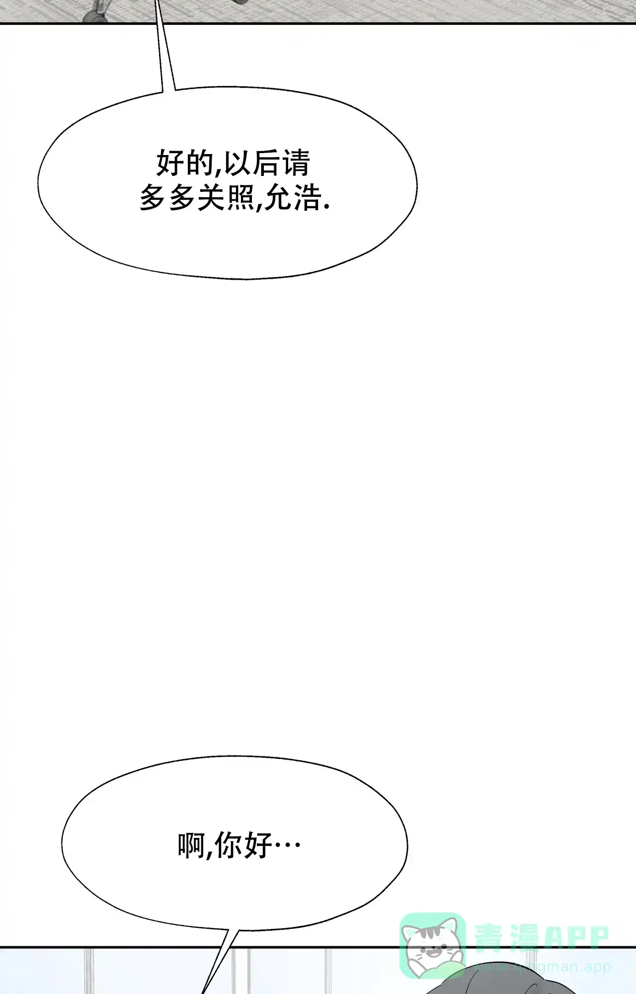 《复仇的名义》第3话 第41页