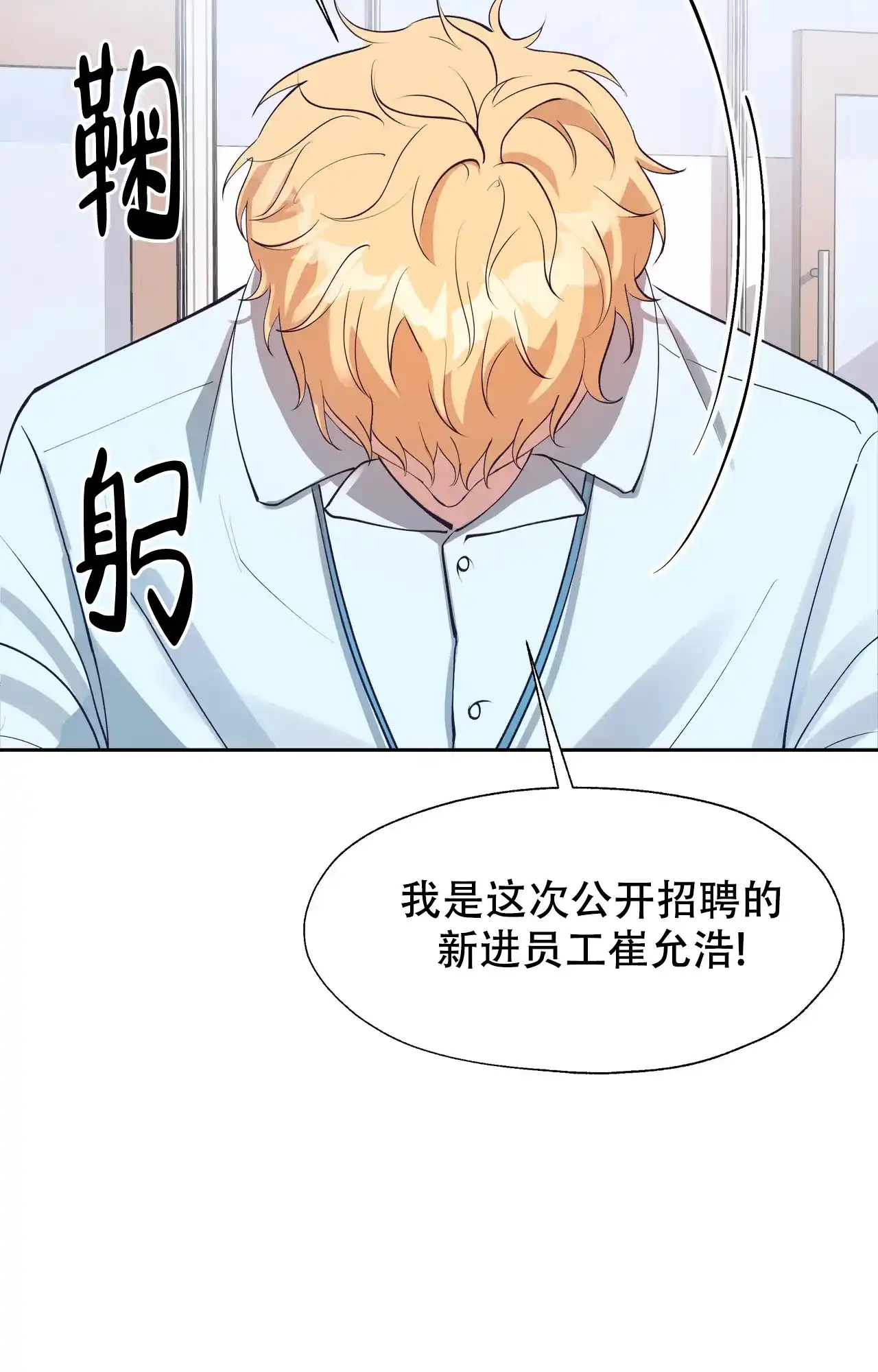 《复仇的名义》第3话 第39页