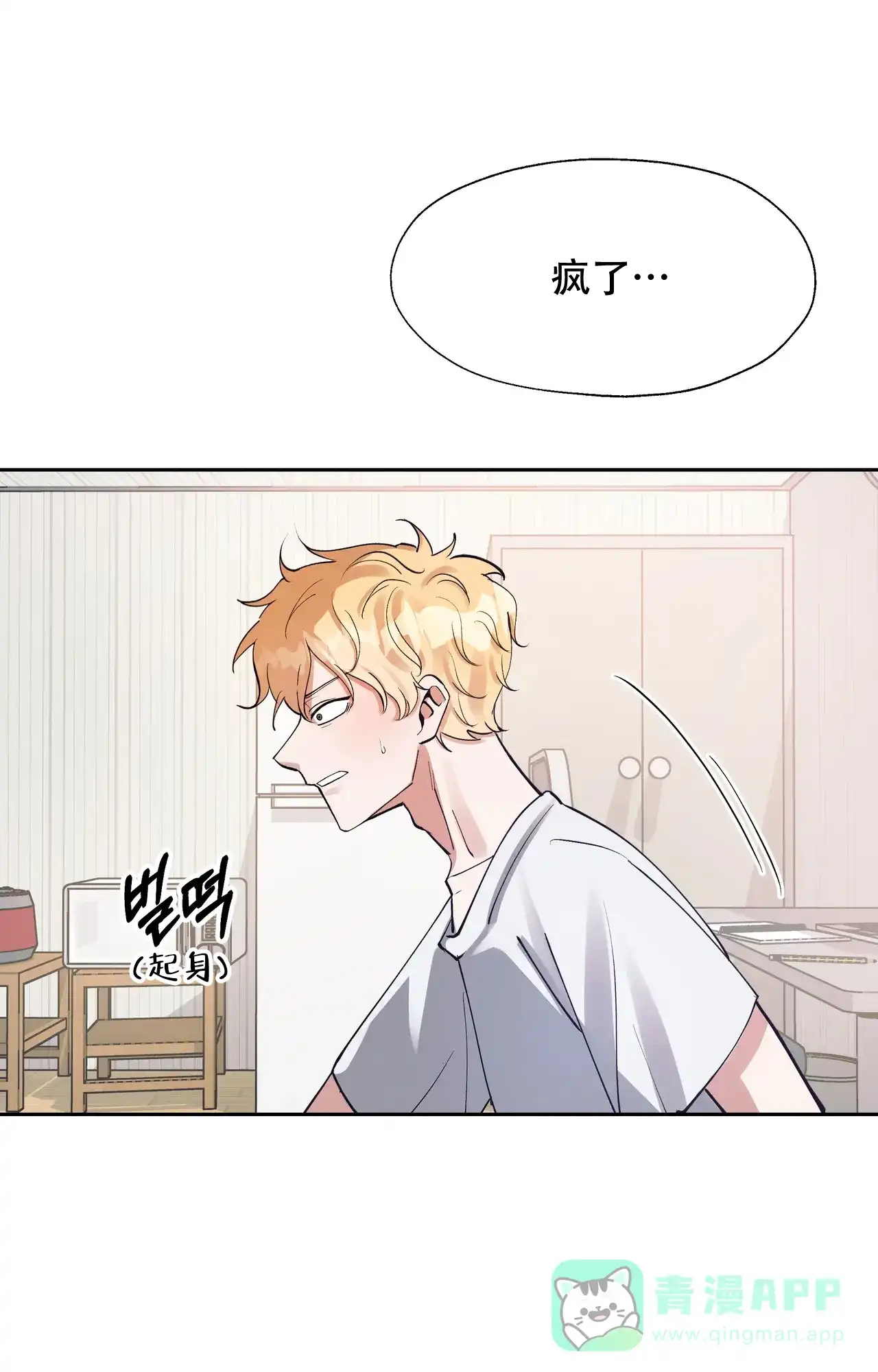 《复仇的名义》第3话 第26页