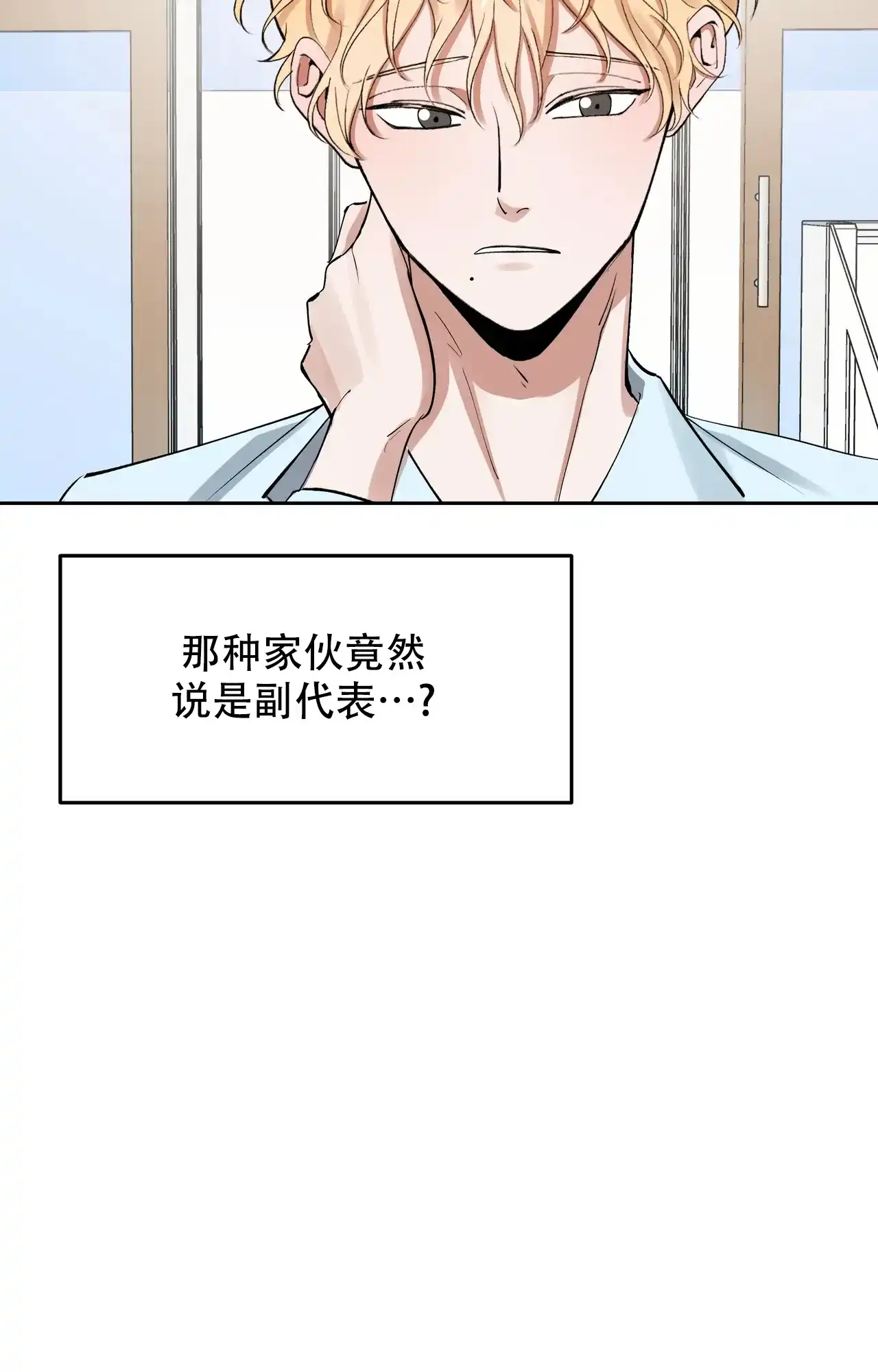 《复仇的名义》第3话 第47页