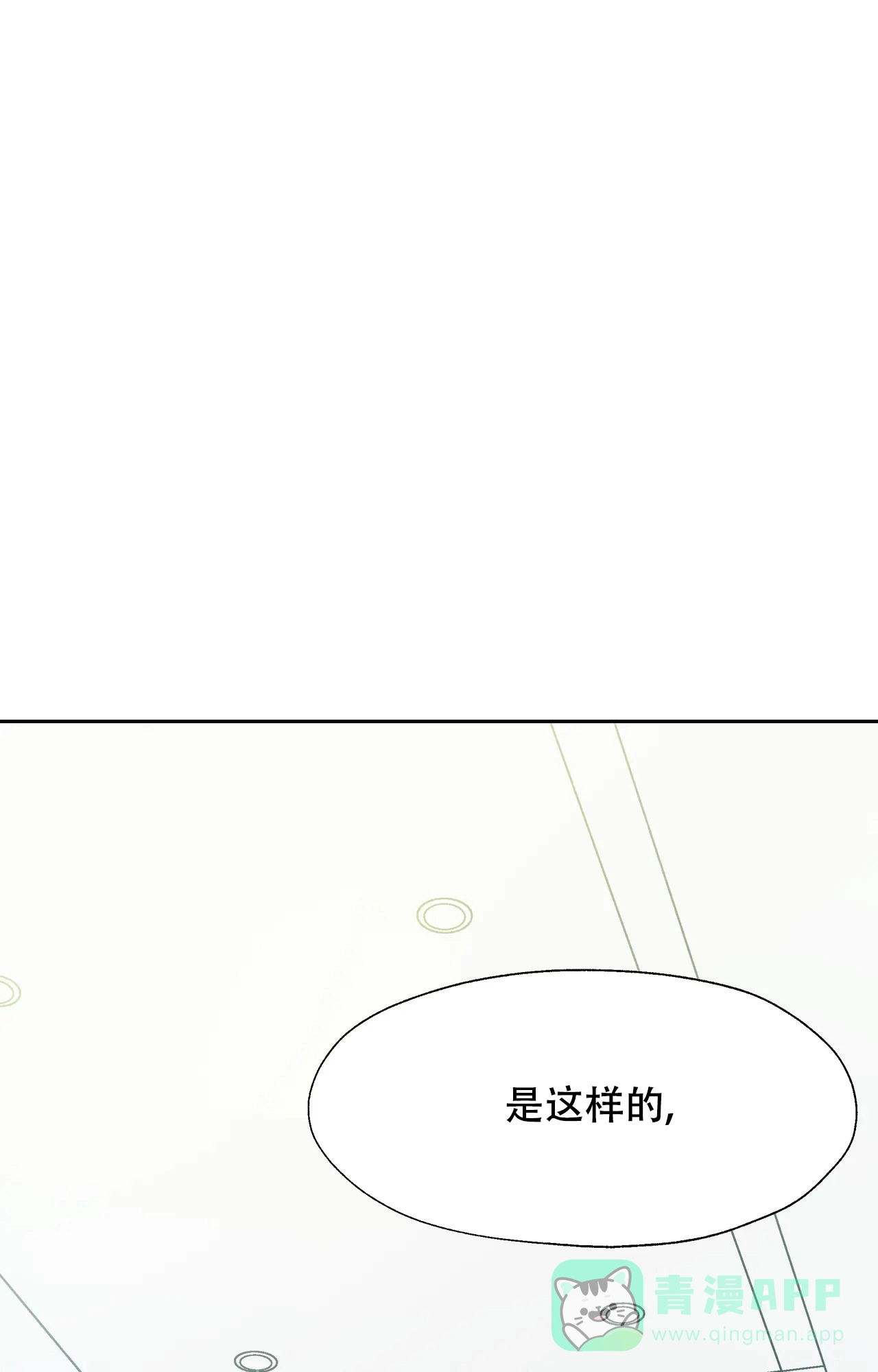 《复仇的名义》第3话 第36页