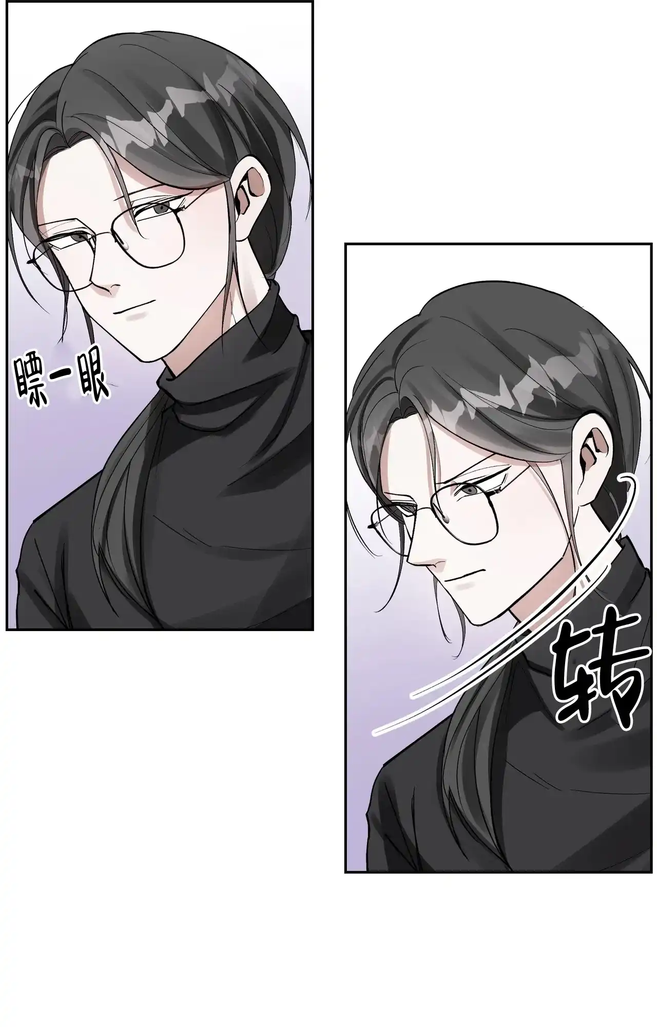《复仇的名义》第3话 第43页