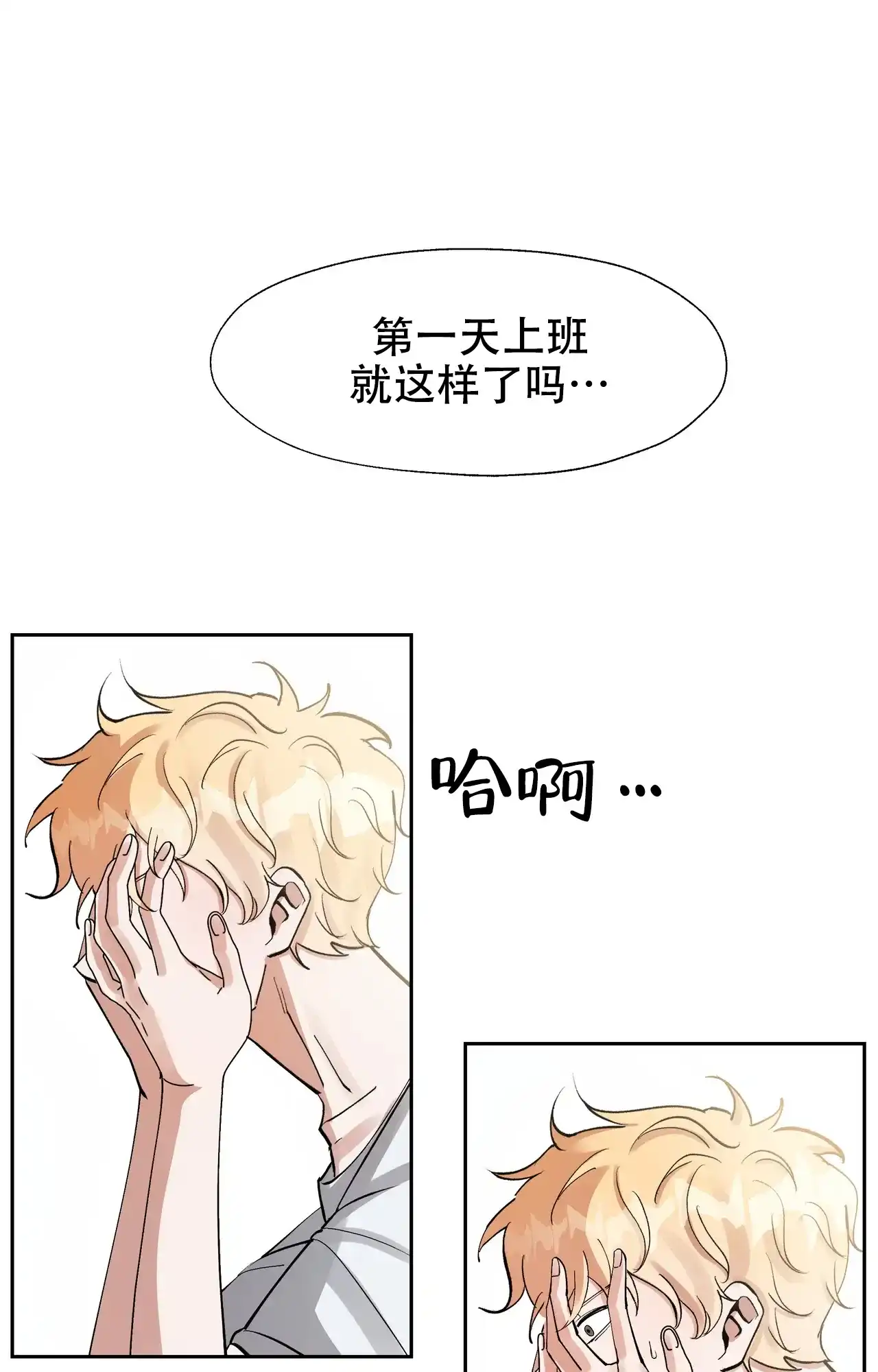 《复仇的名义》第3话 第27页