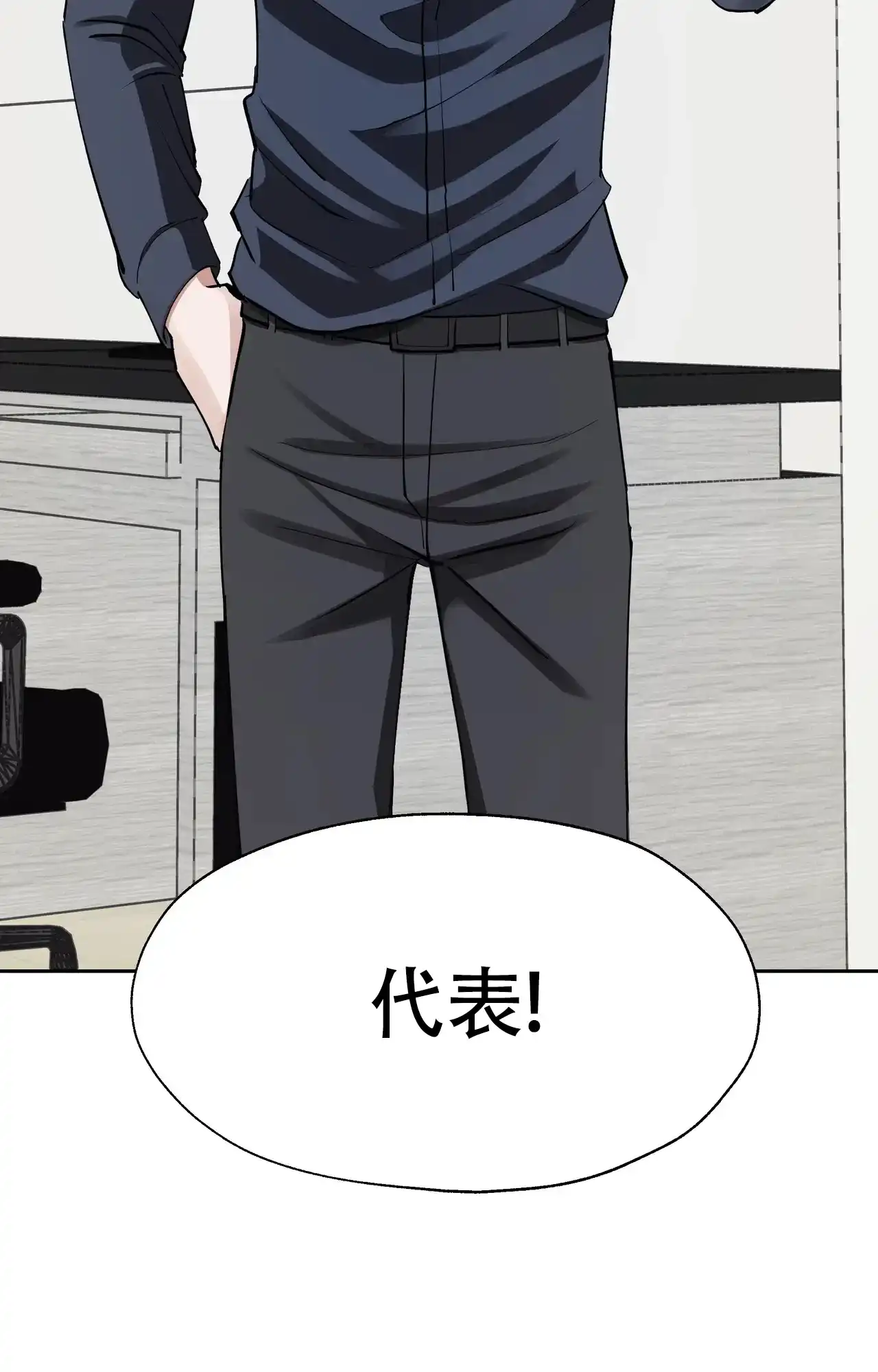 《复仇的名义》第3话 第49页