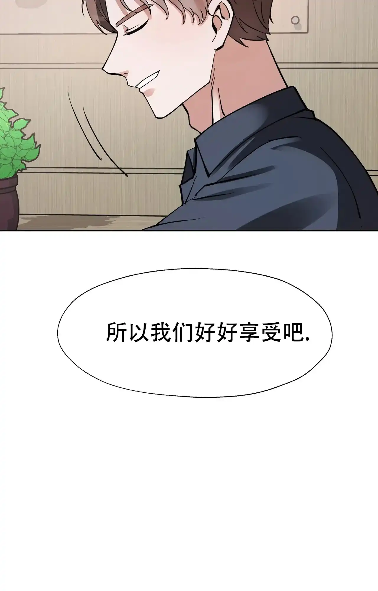 《复仇的名义》第3话 第13页