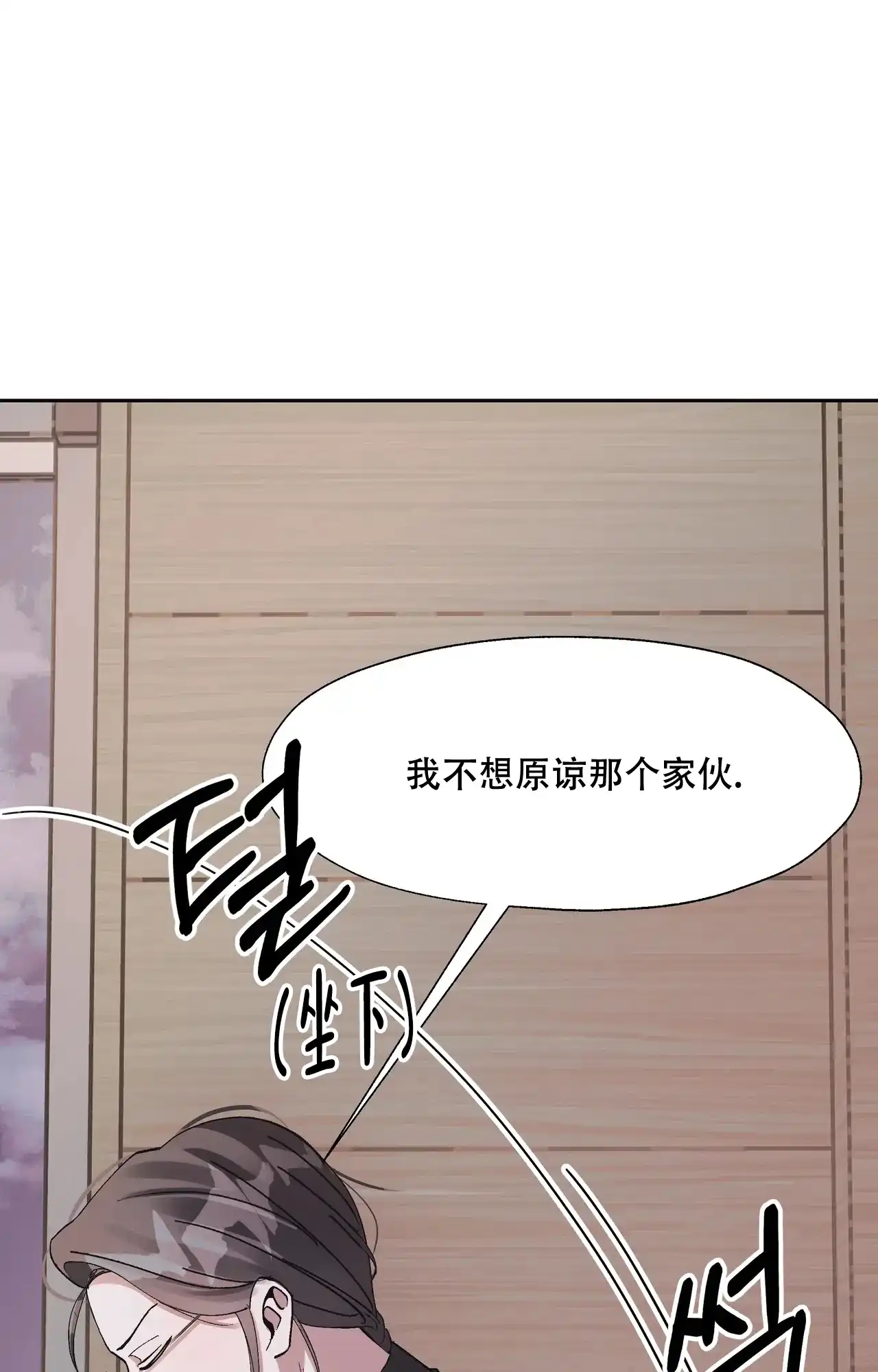 《复仇的名义》第3话 第7页