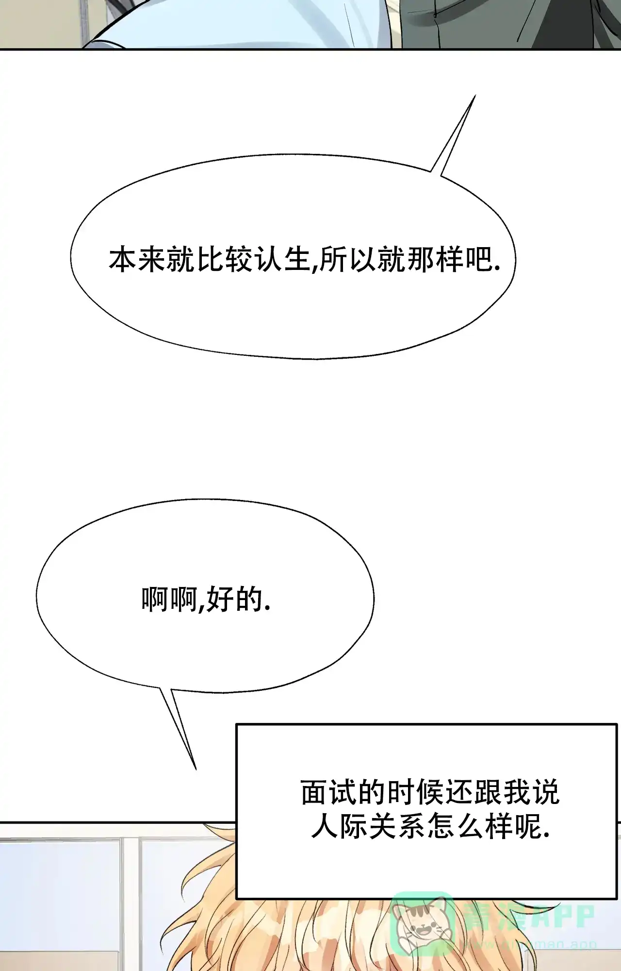 《复仇的名义》第3话 第46页