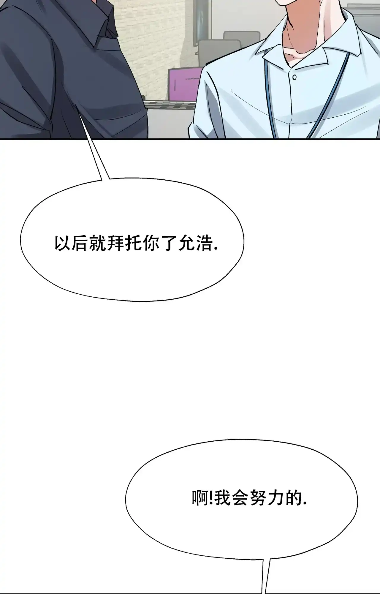 《复仇的名义》第4话 第3页