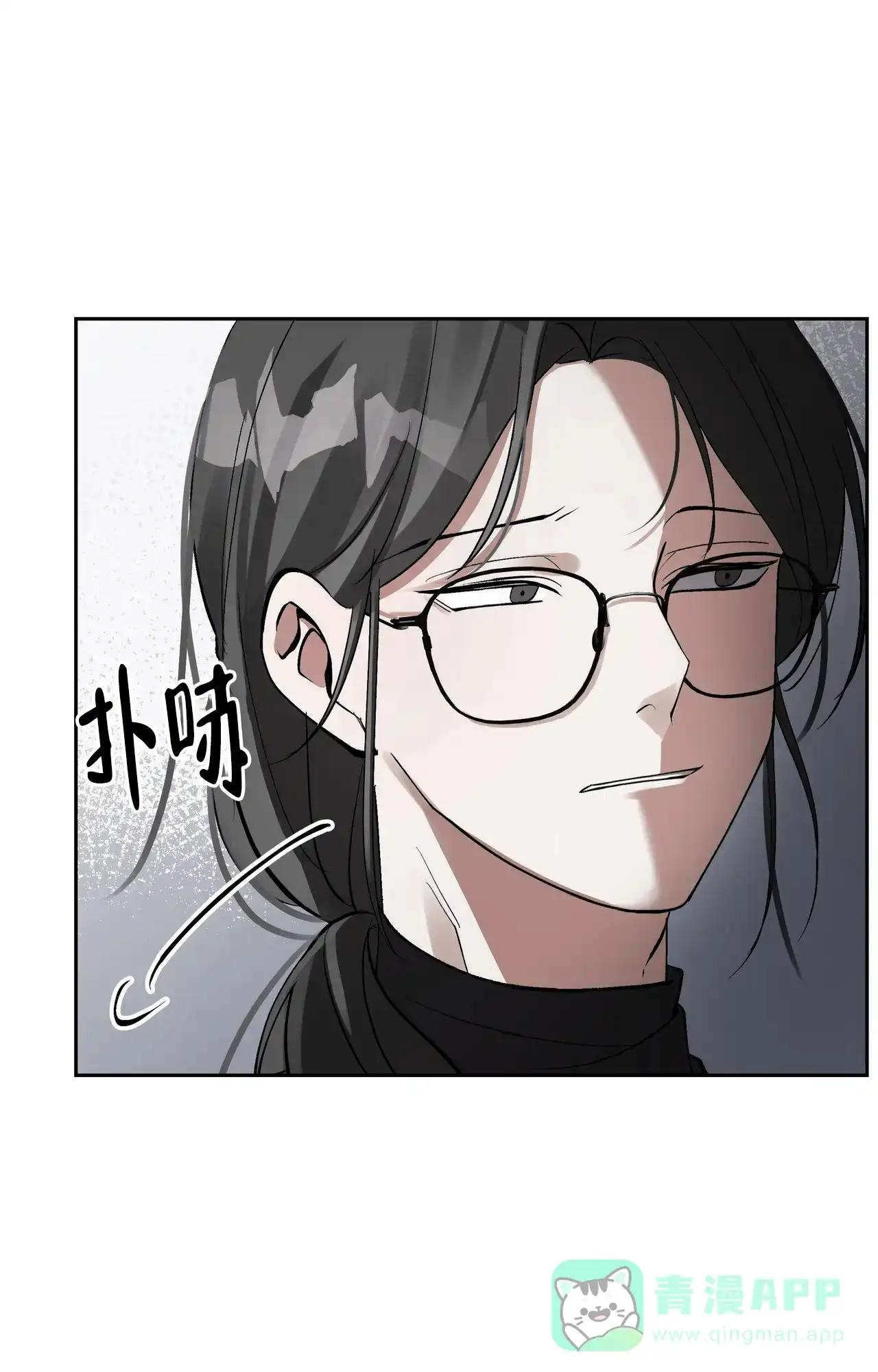 《复仇的名义》第4话 第36页