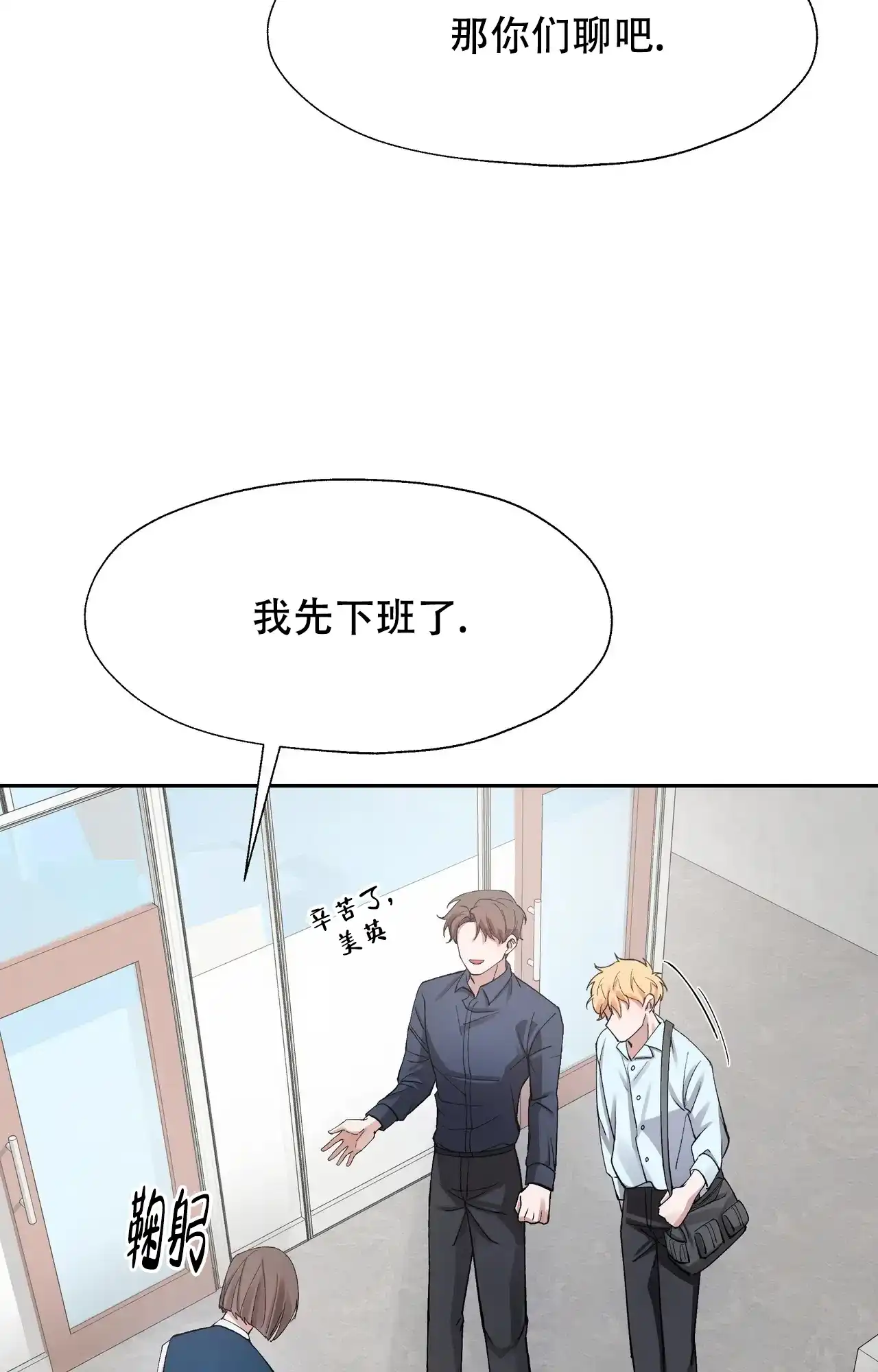 《复仇的名义》第4话 第18页