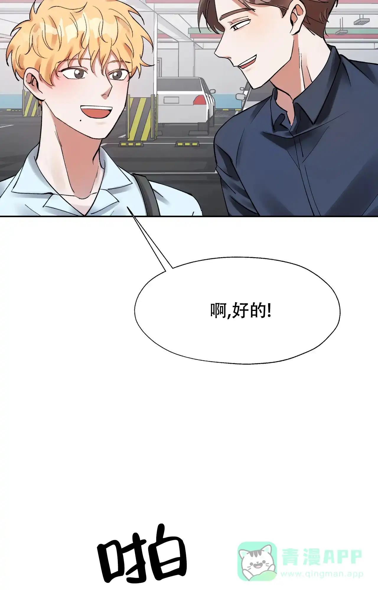 《复仇的名义》第4话 第46页