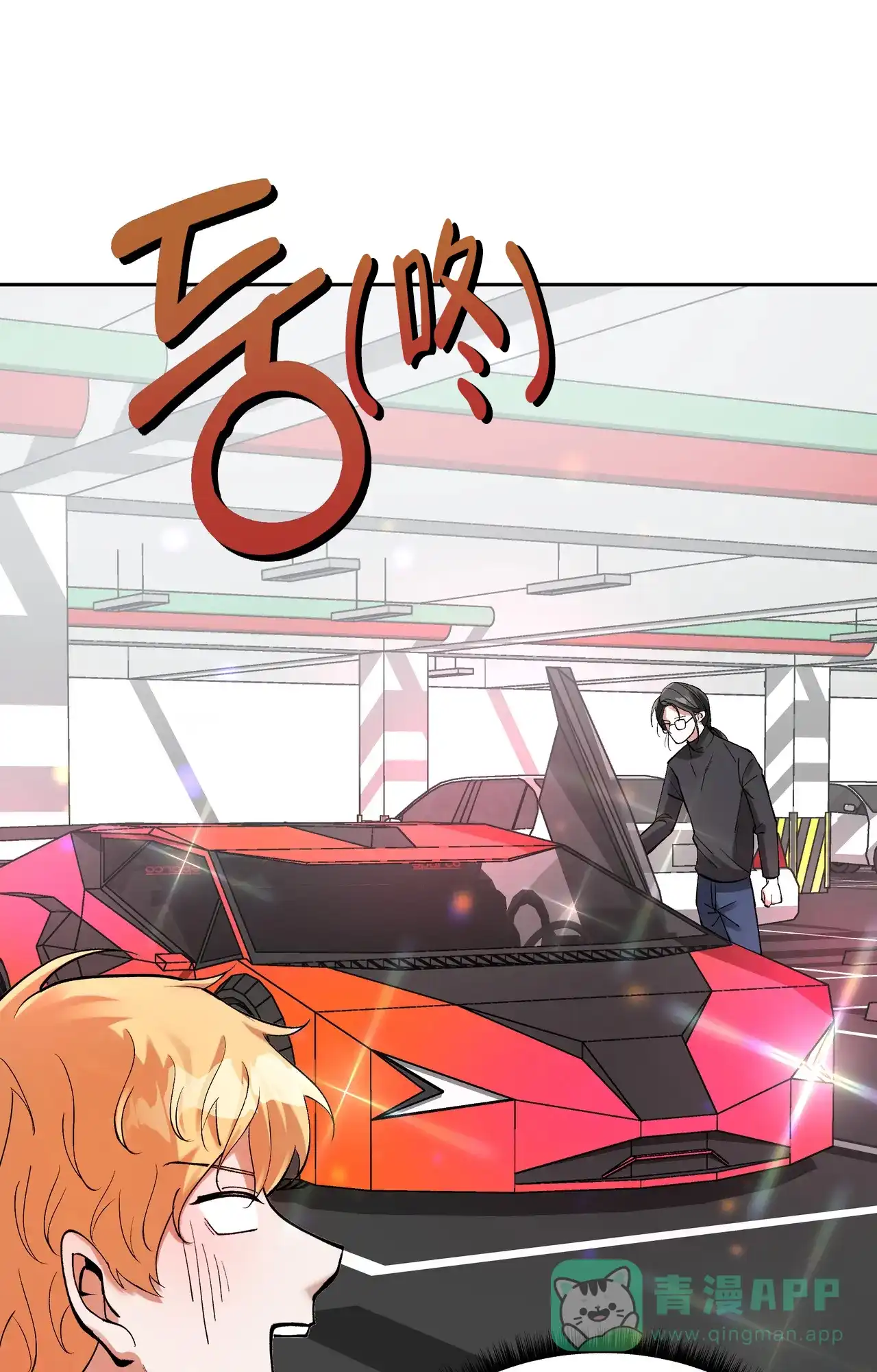 《复仇的名义》第4话 第41页