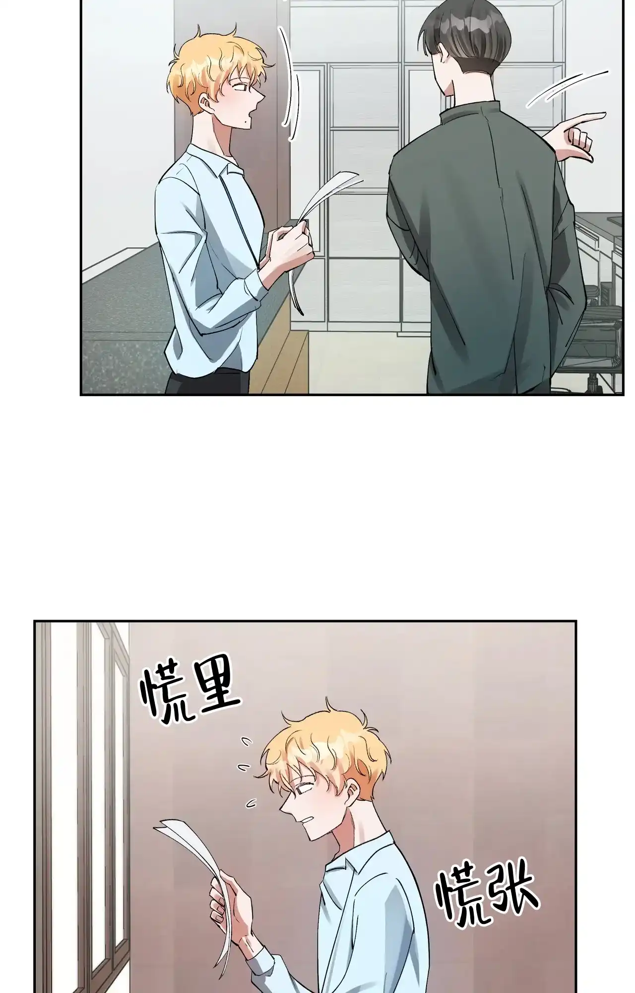《复仇的名义》第4话 第8页