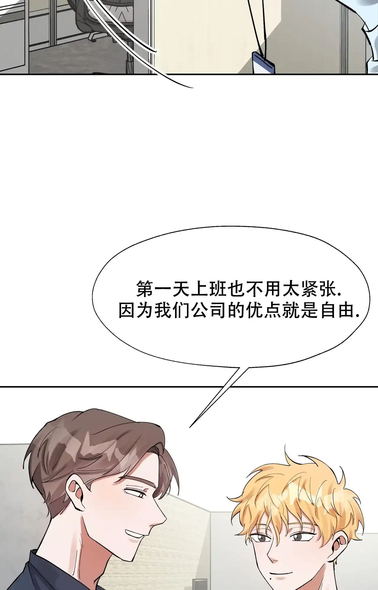 《复仇的名义》第4话 第2页
